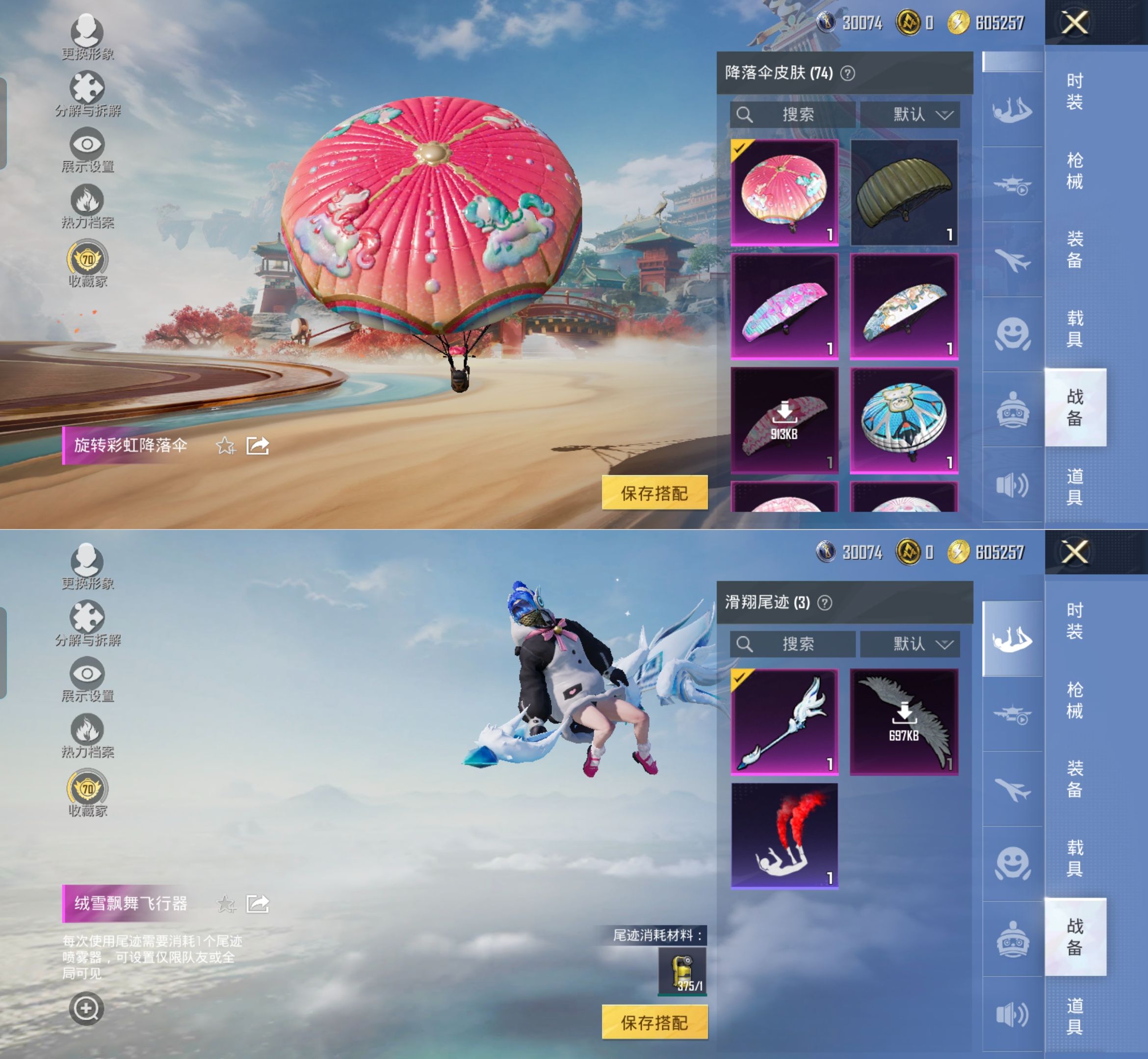 HPQM4133845和平精英账号详情图14