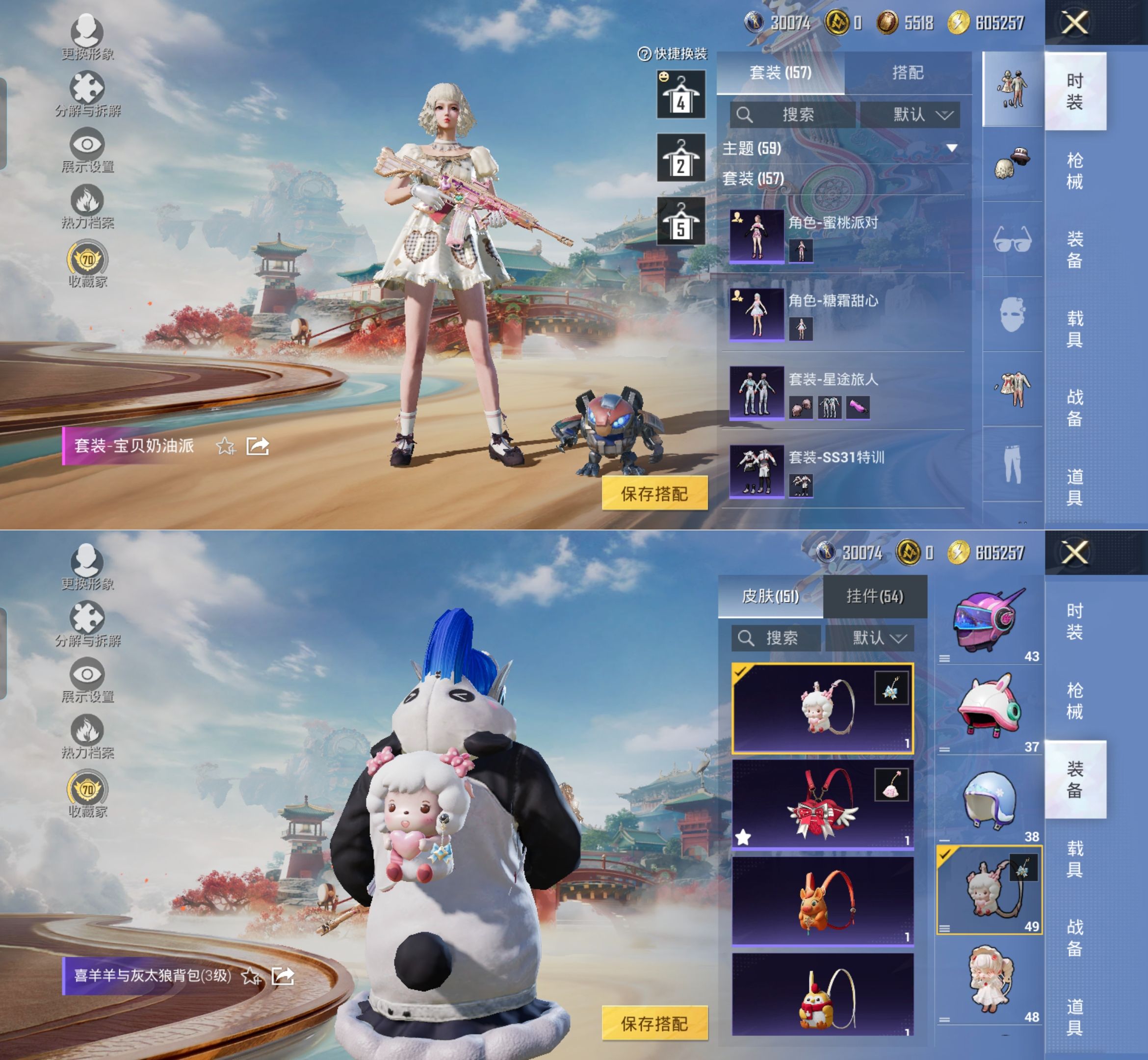 HPQM4133845和平精英账号详情图12