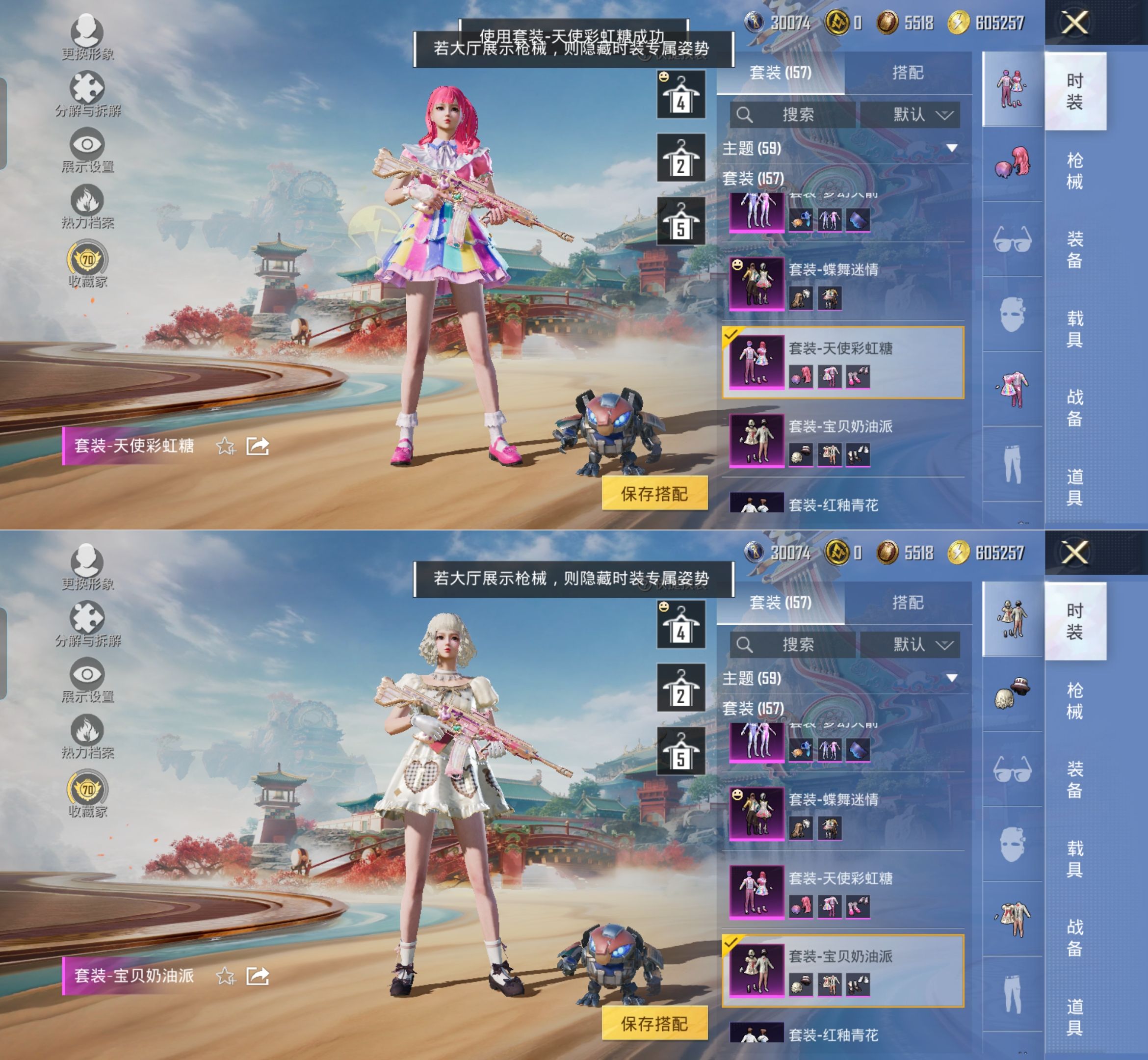 HPQM4133845和平精英账号详情图11