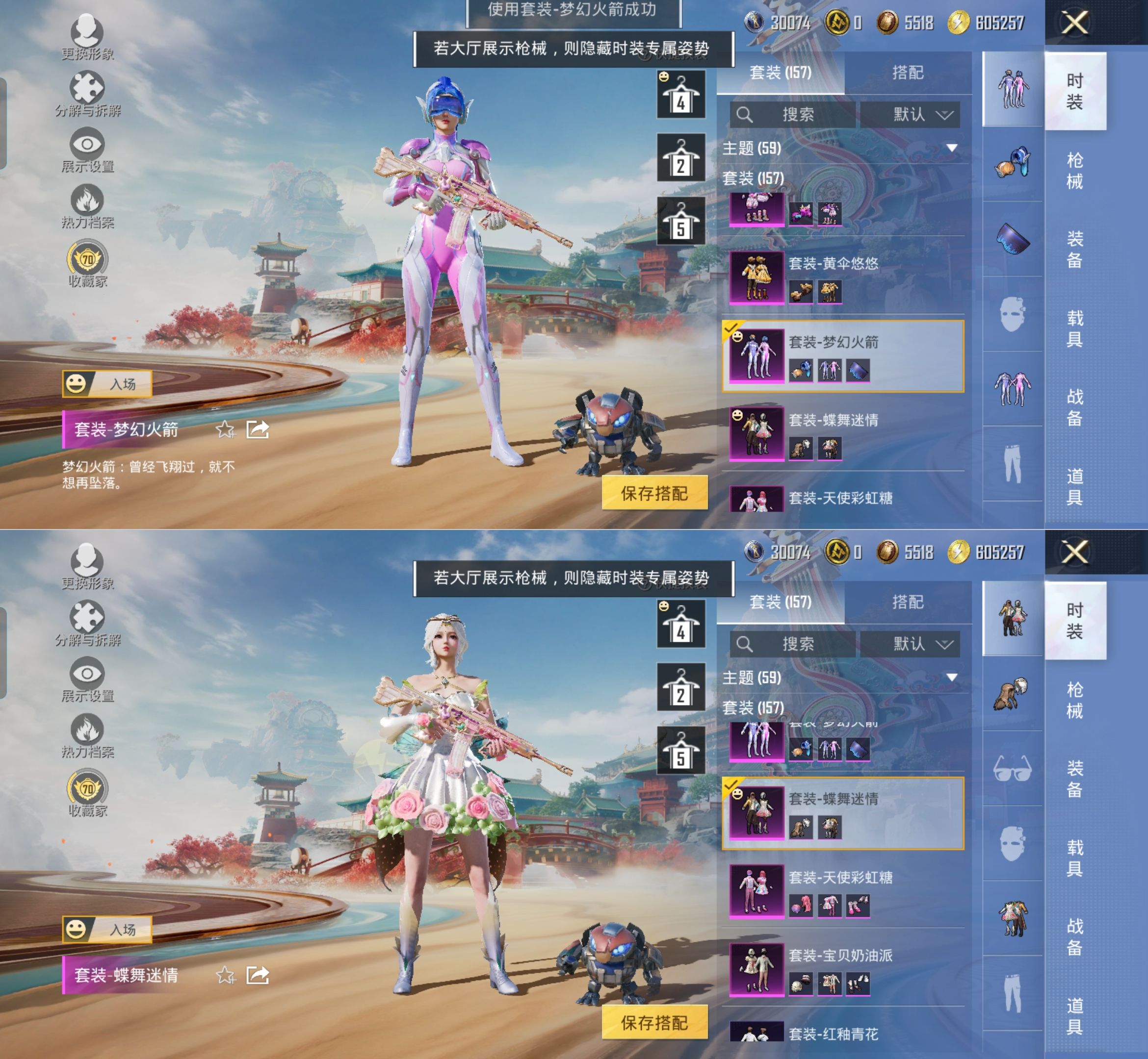 HPQM4133845和平精英账号详情图5