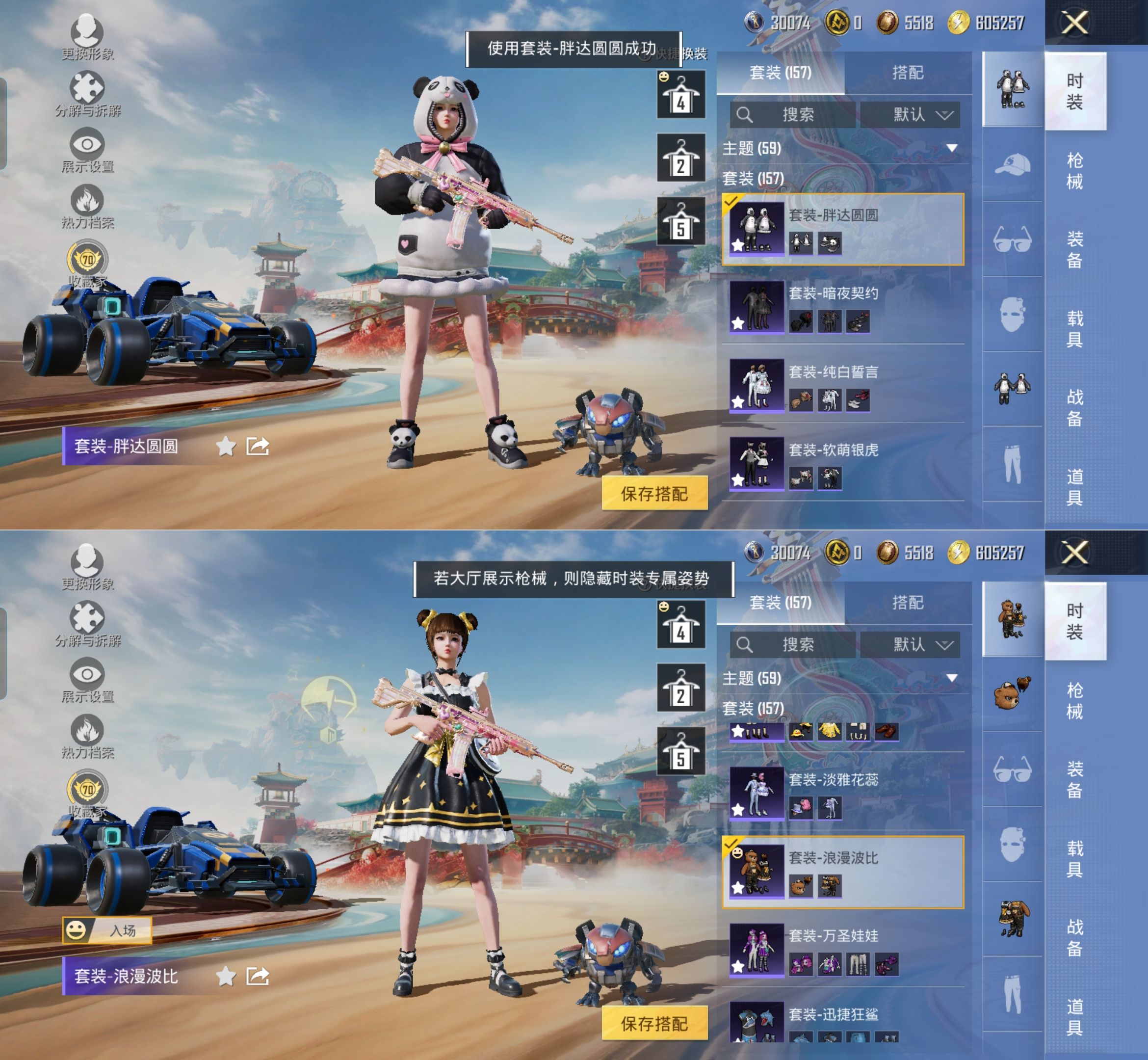 HPQM4133845和平精英账号详情图6