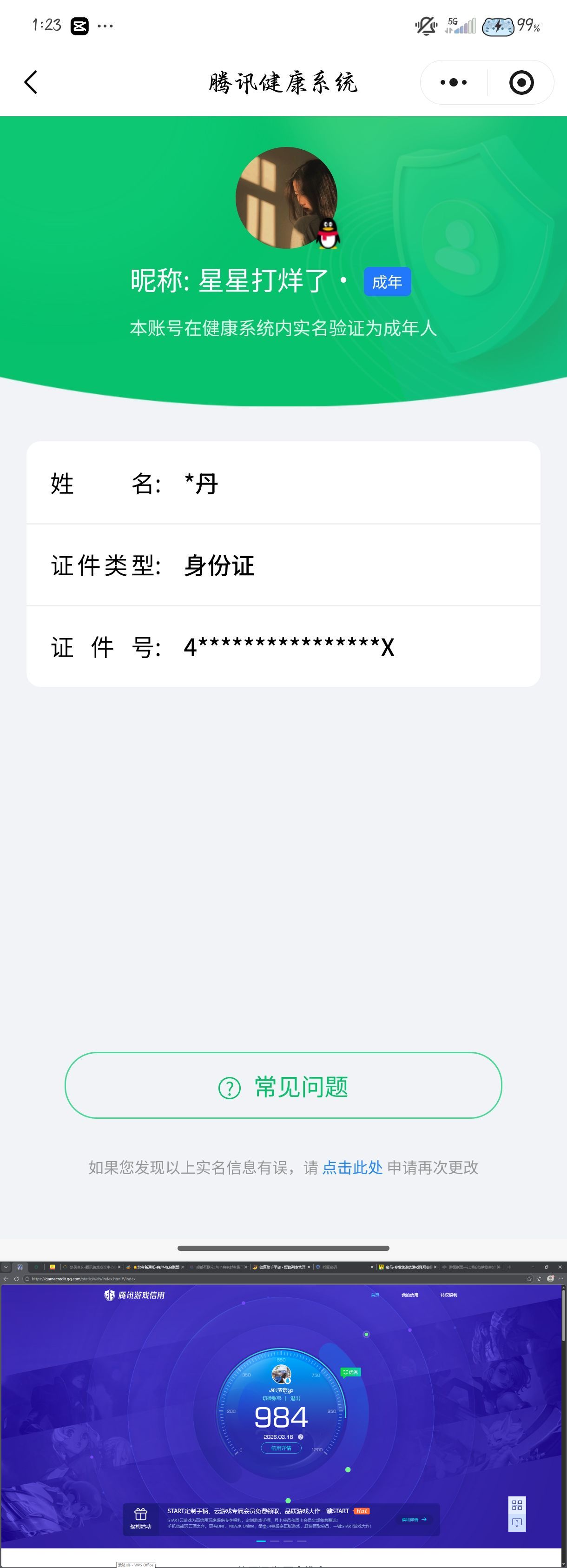 HPQM4133845和平精英账号详情图18