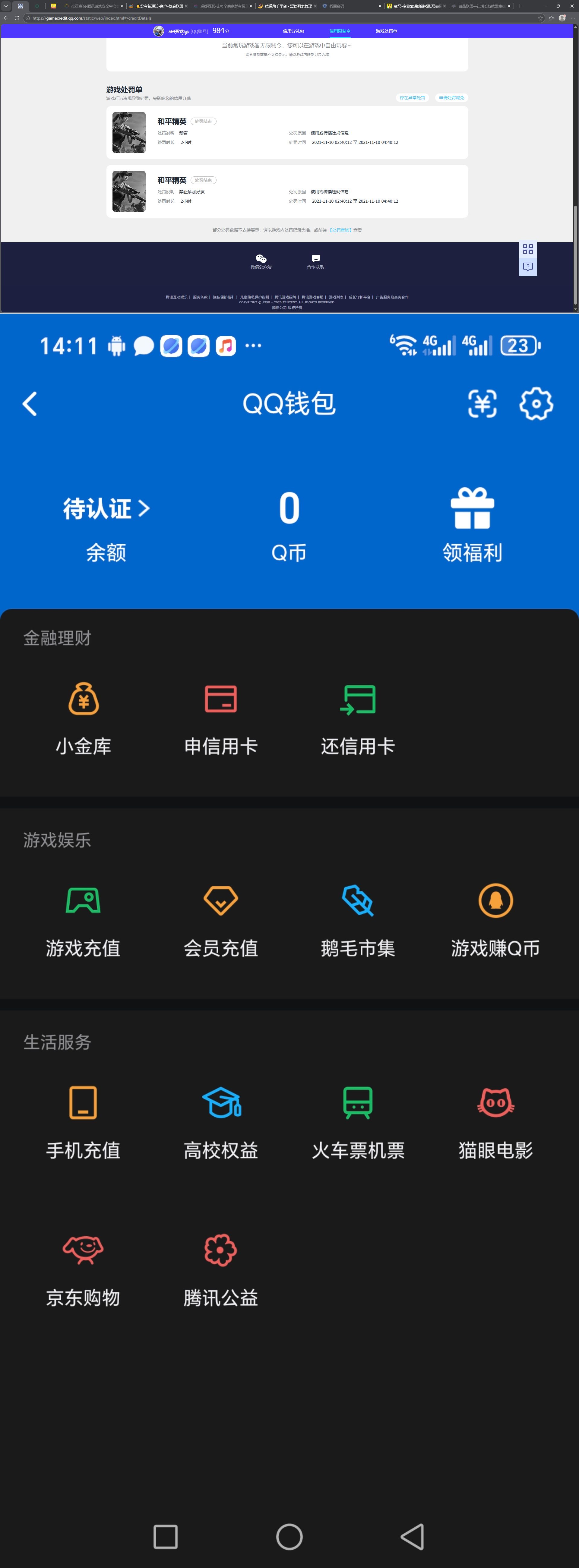 HPQM4133845和平精英账号详情图19