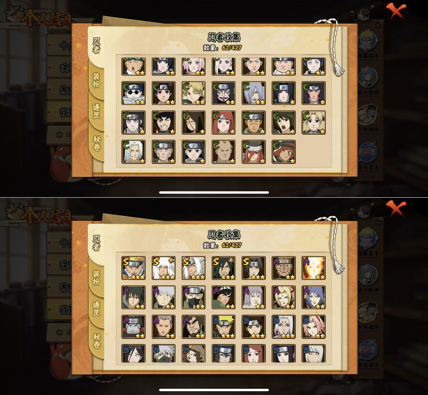 HYQM421903火影忍者账号详情图4