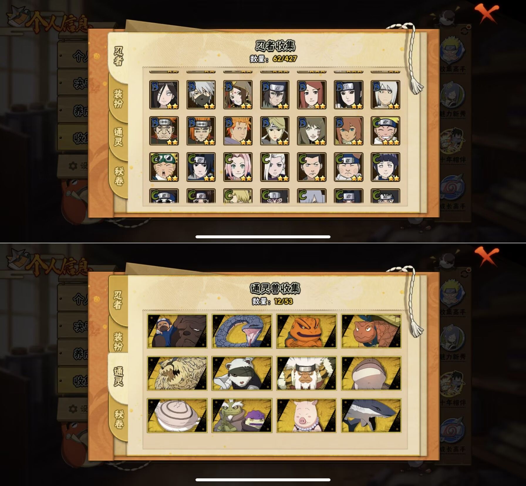 HYQM421903火影忍者账号详情图5