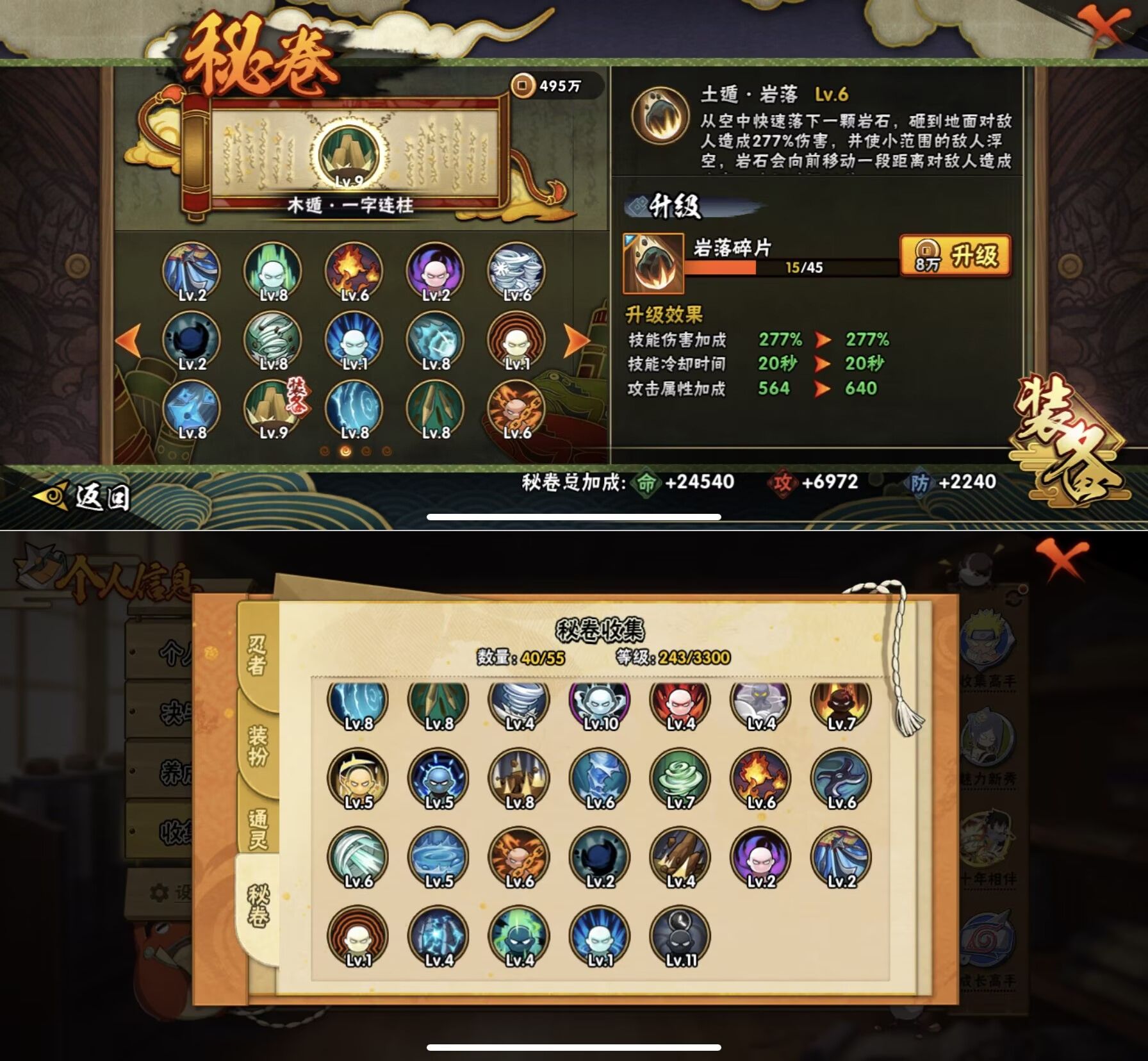 HYQM421903火影忍者账号详情图7