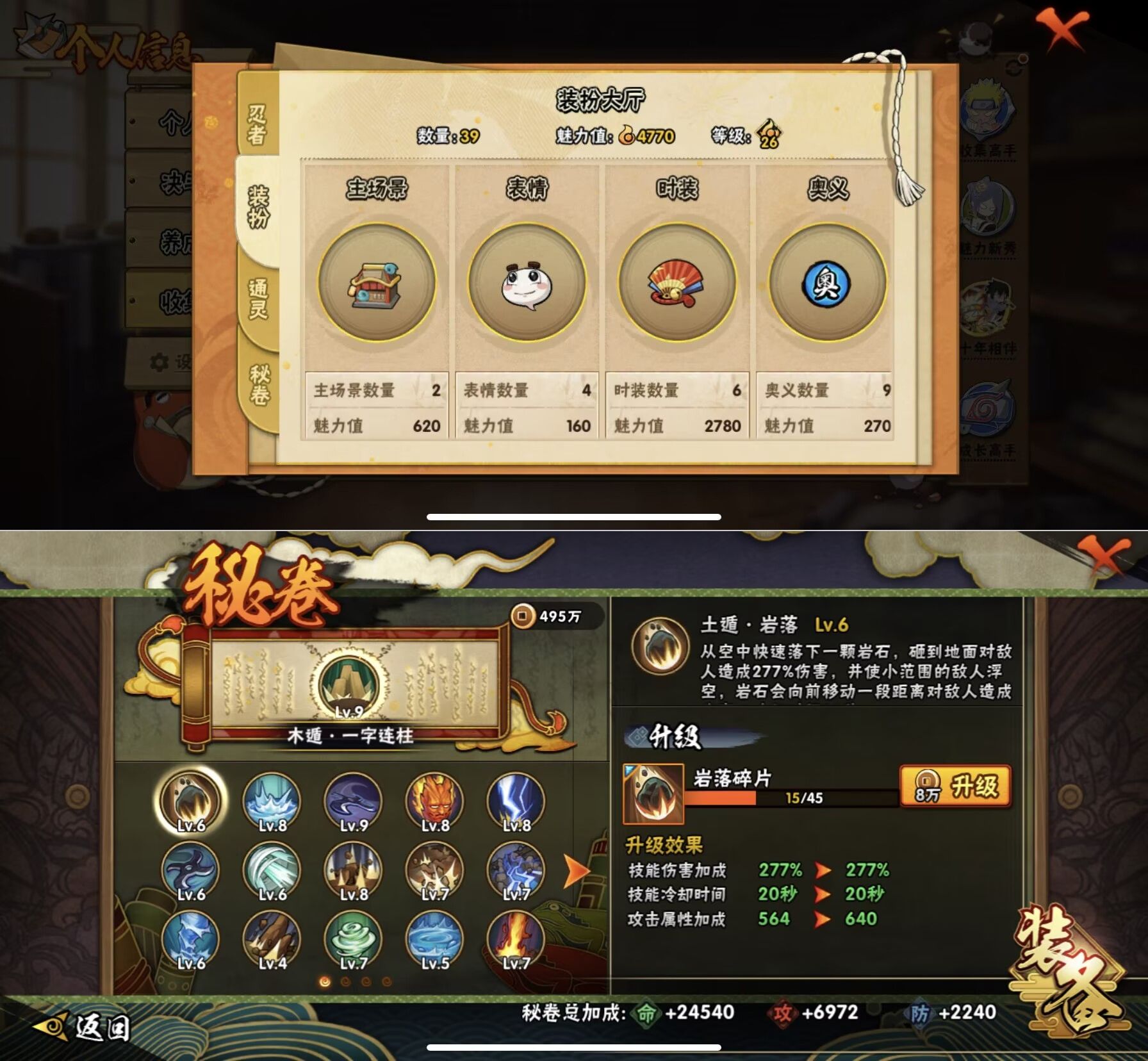 HYQM421903火影忍者账号详情图6