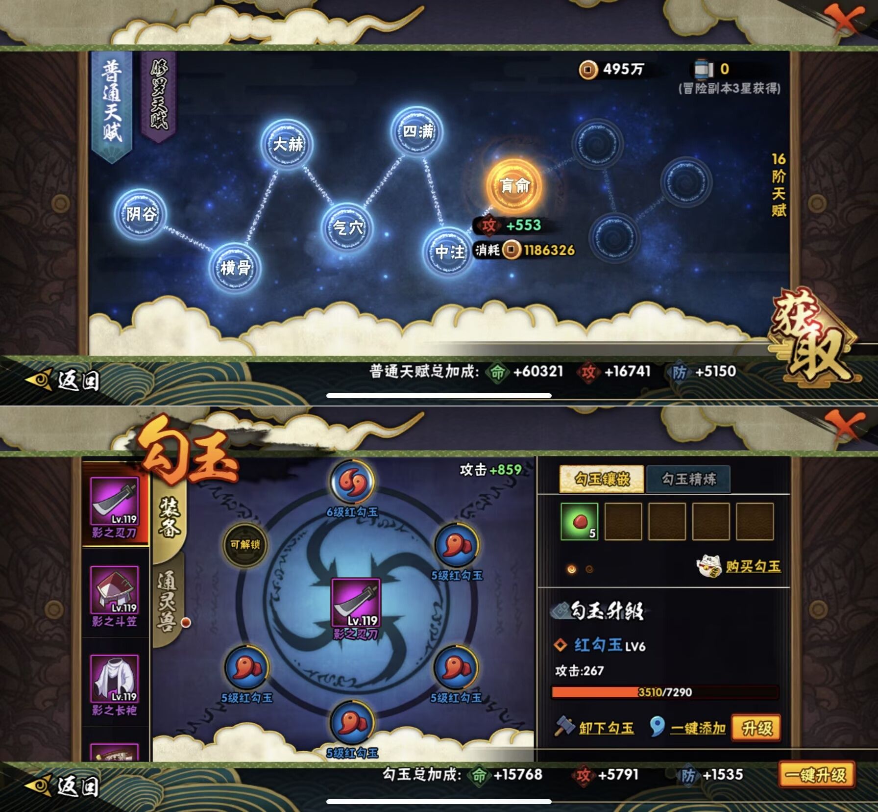 HYQM421903火影忍者账号详情图9