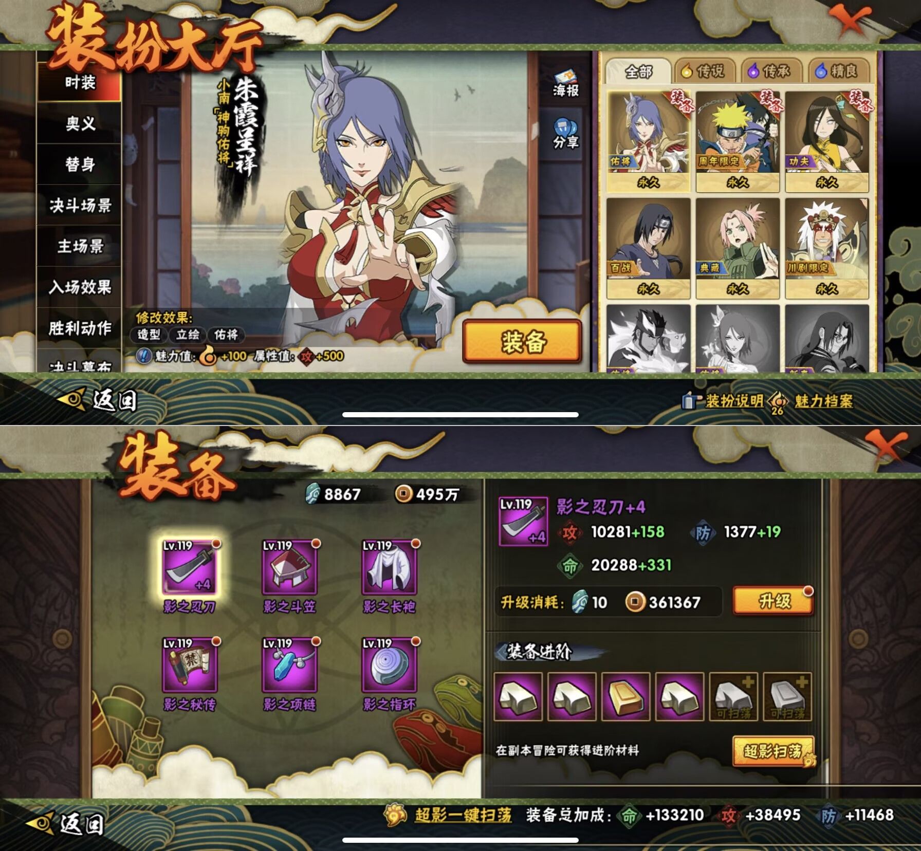 HYQM421903火影忍者账号详情图8