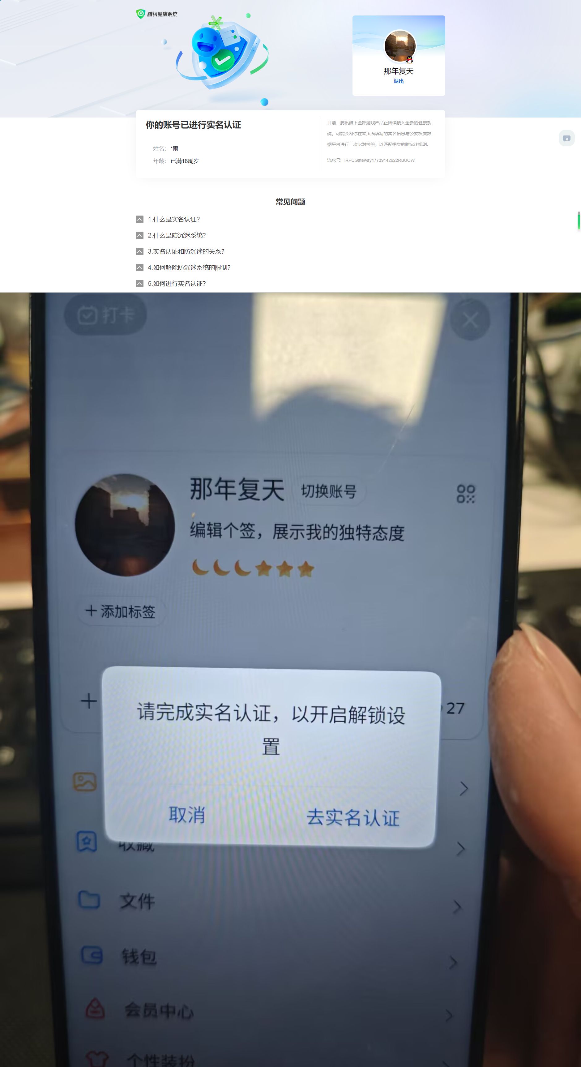 HYQM421903火影忍者账号详情图10