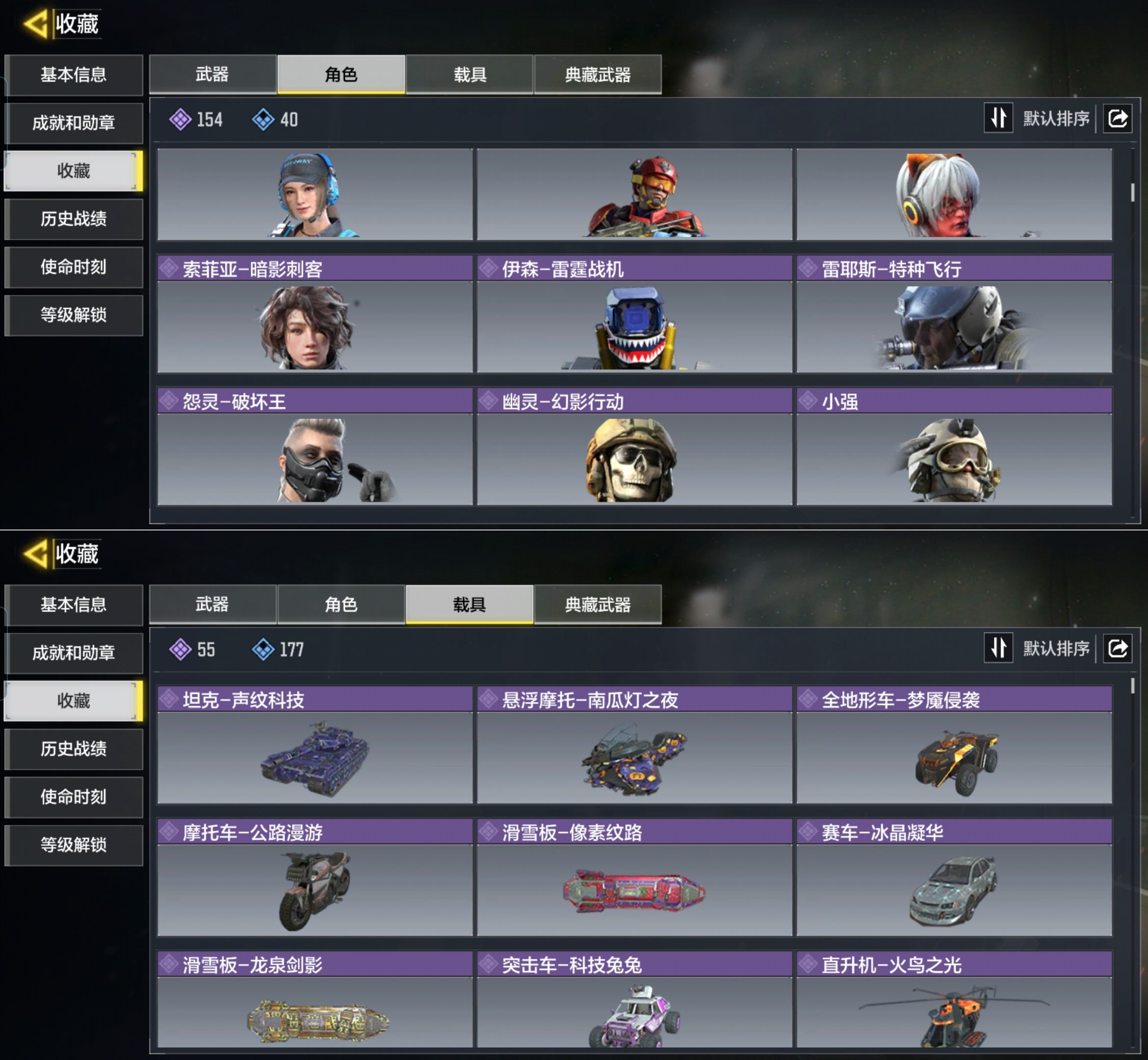 SMQM42395使命召唤手游账号详情图5