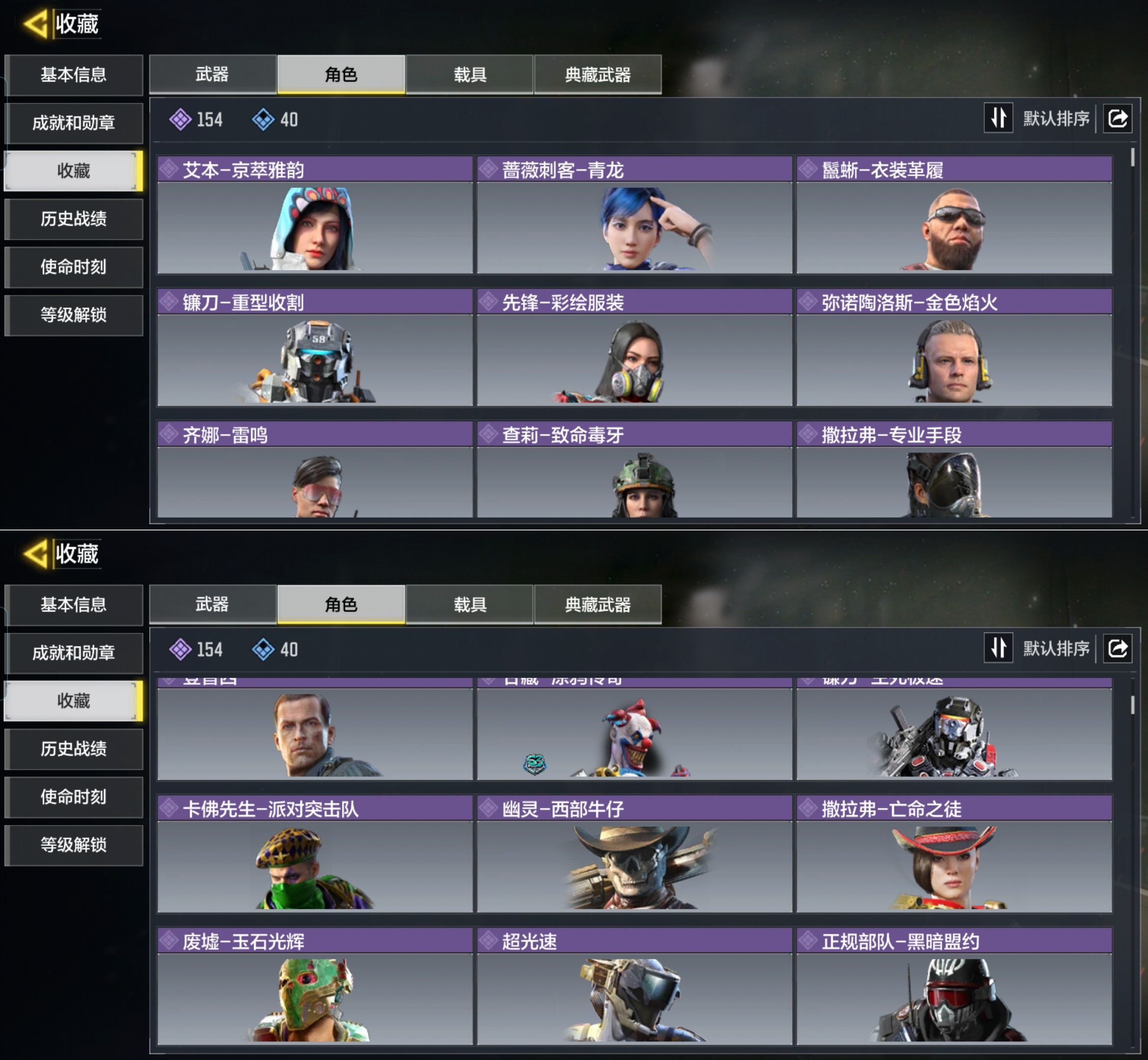 SMQM42395使命召唤手游账号详情图4