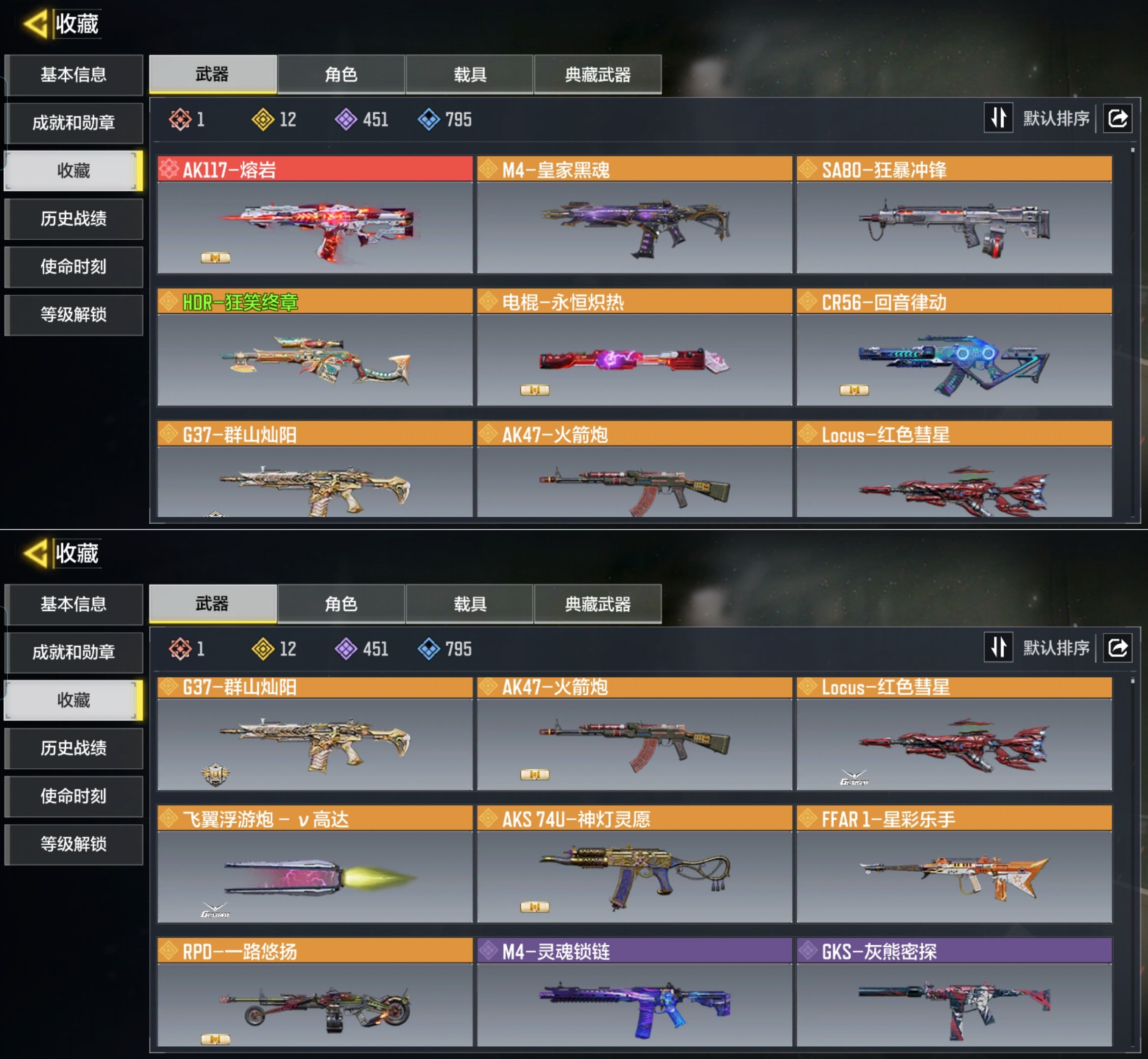 SMQM42395使命召唤手游账号详情图3