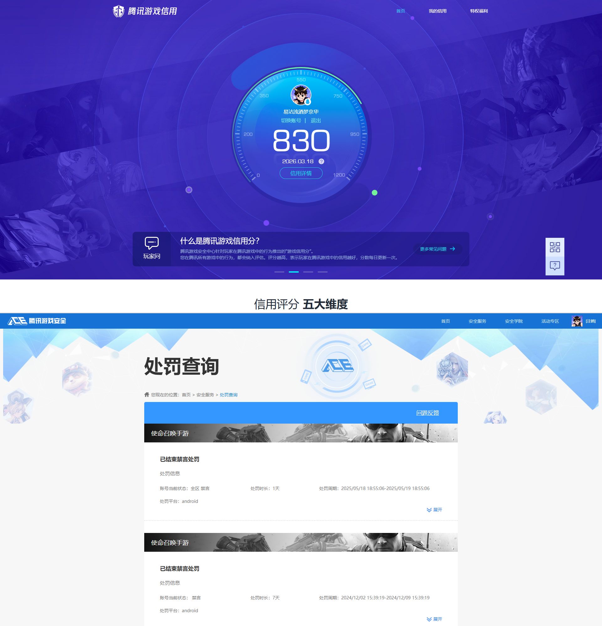 SMQM42395使命召唤手游账号详情图7