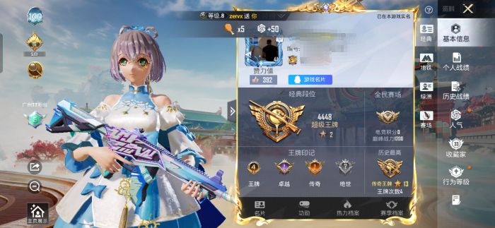 和平精英账号安卓QQM1047052【1粉装-4特效枪 洛天依 TT战队服,小丑鱼】安卓手Q-1粉装-4特效枪-46套装