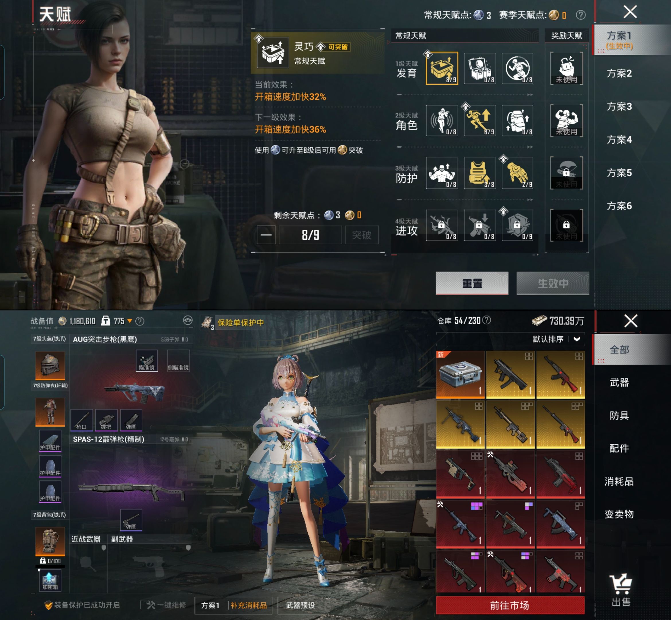 HPQM4133829和平精英账号详情图3