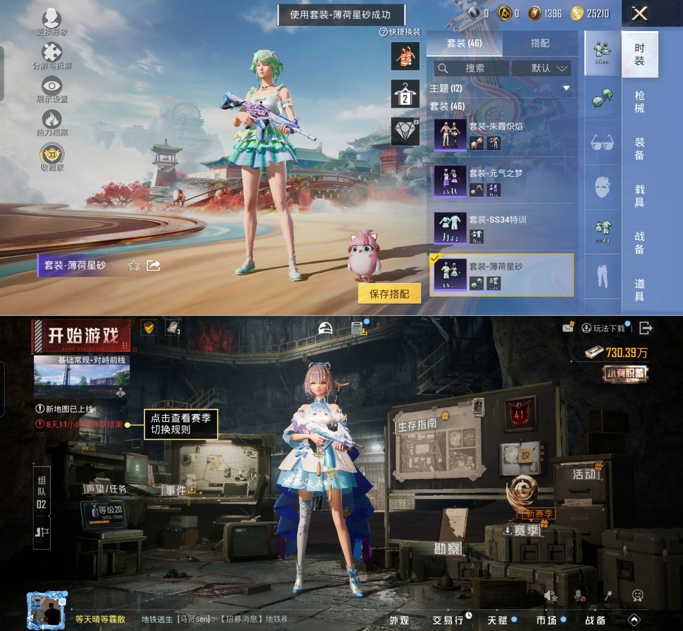 HPQM4133829和平精英账号详情图13