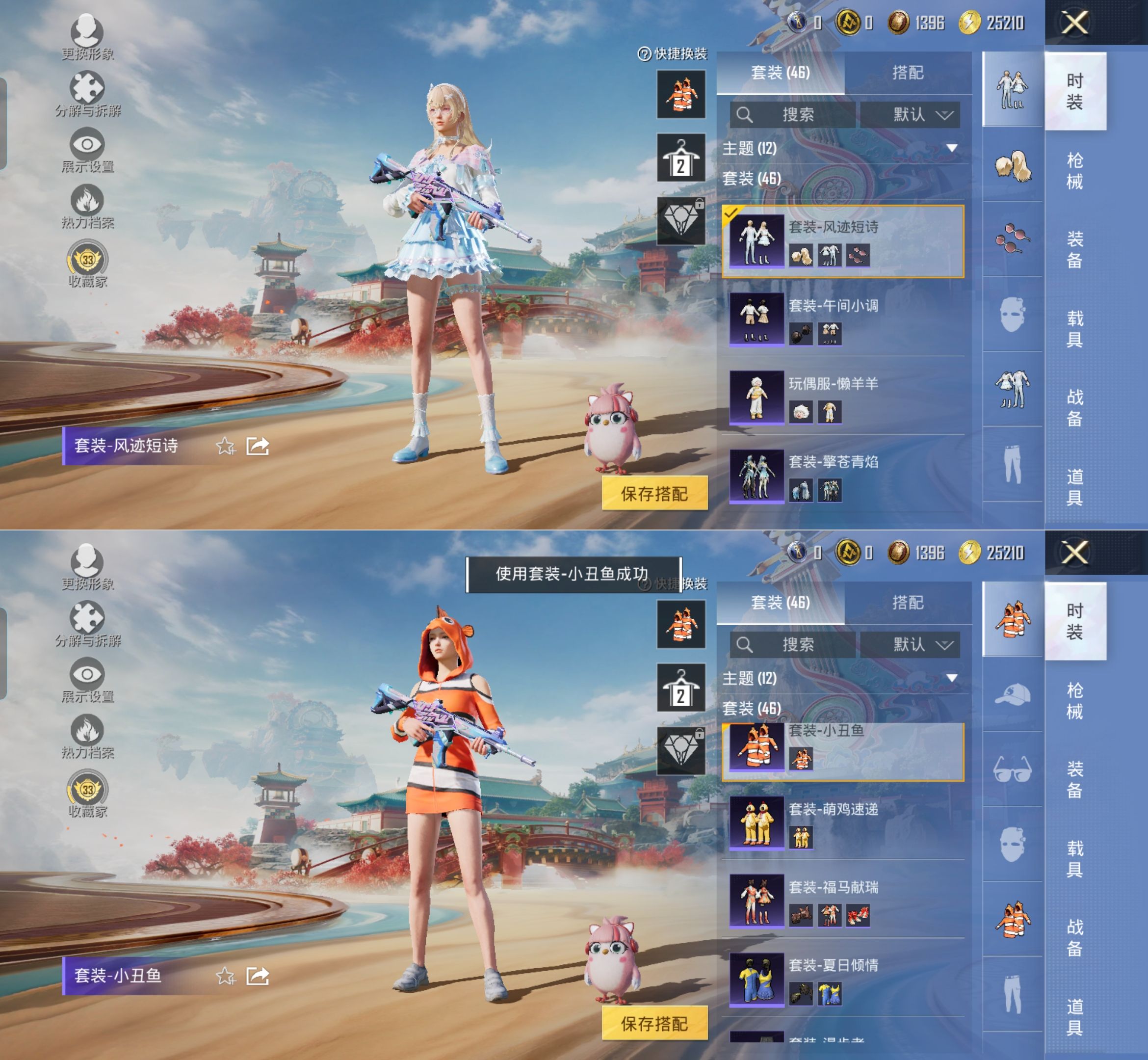 HPQM4133829和平精英账号详情图12