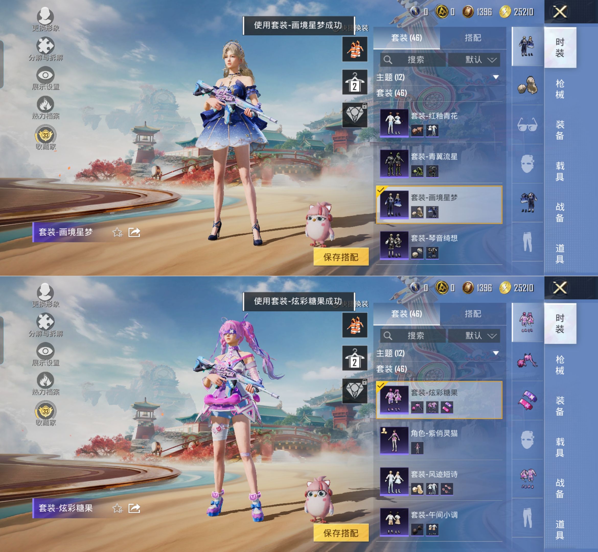 HPQM4133829和平精英账号详情图11