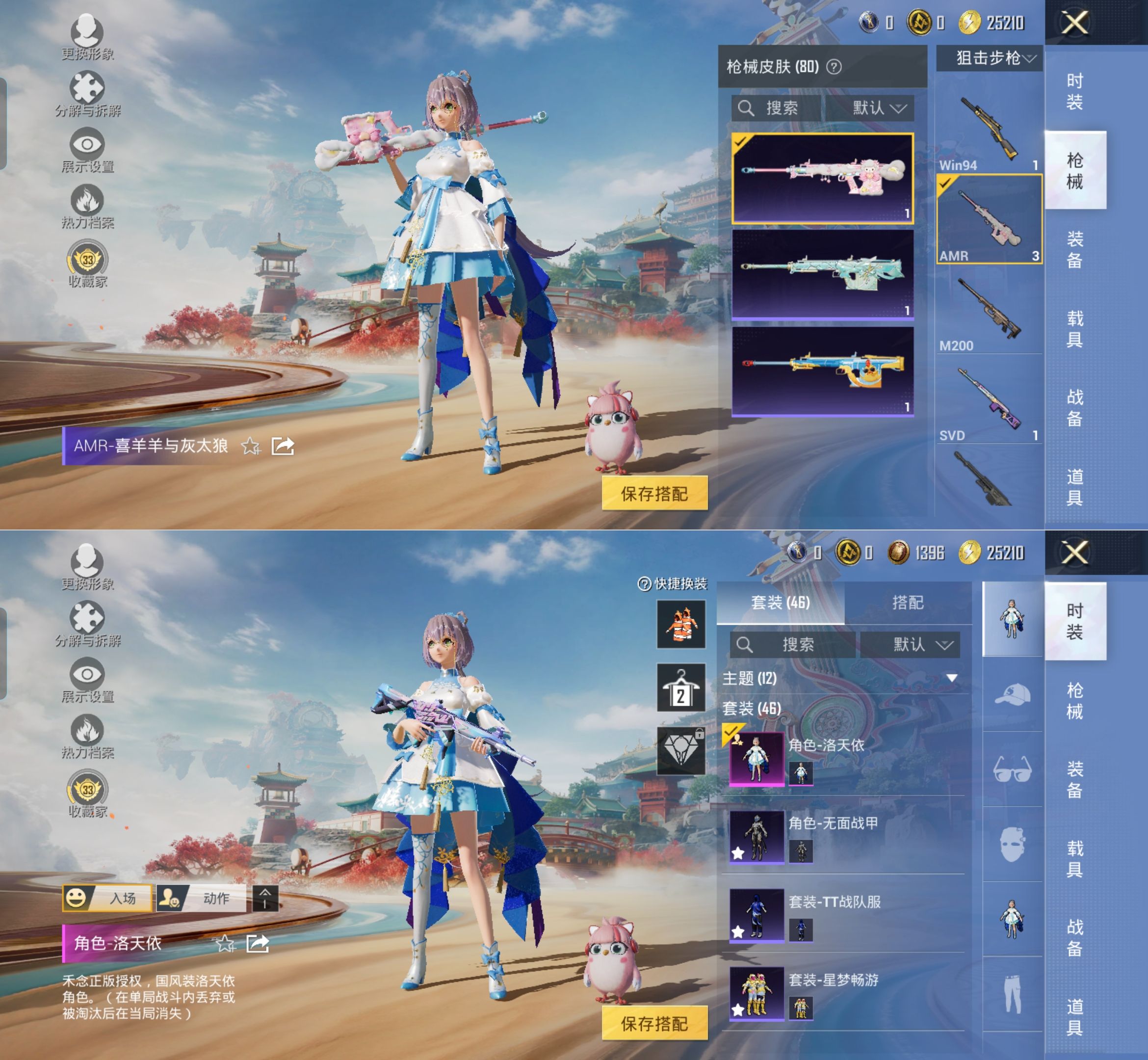 HPQM4133829和平精英账号详情图9