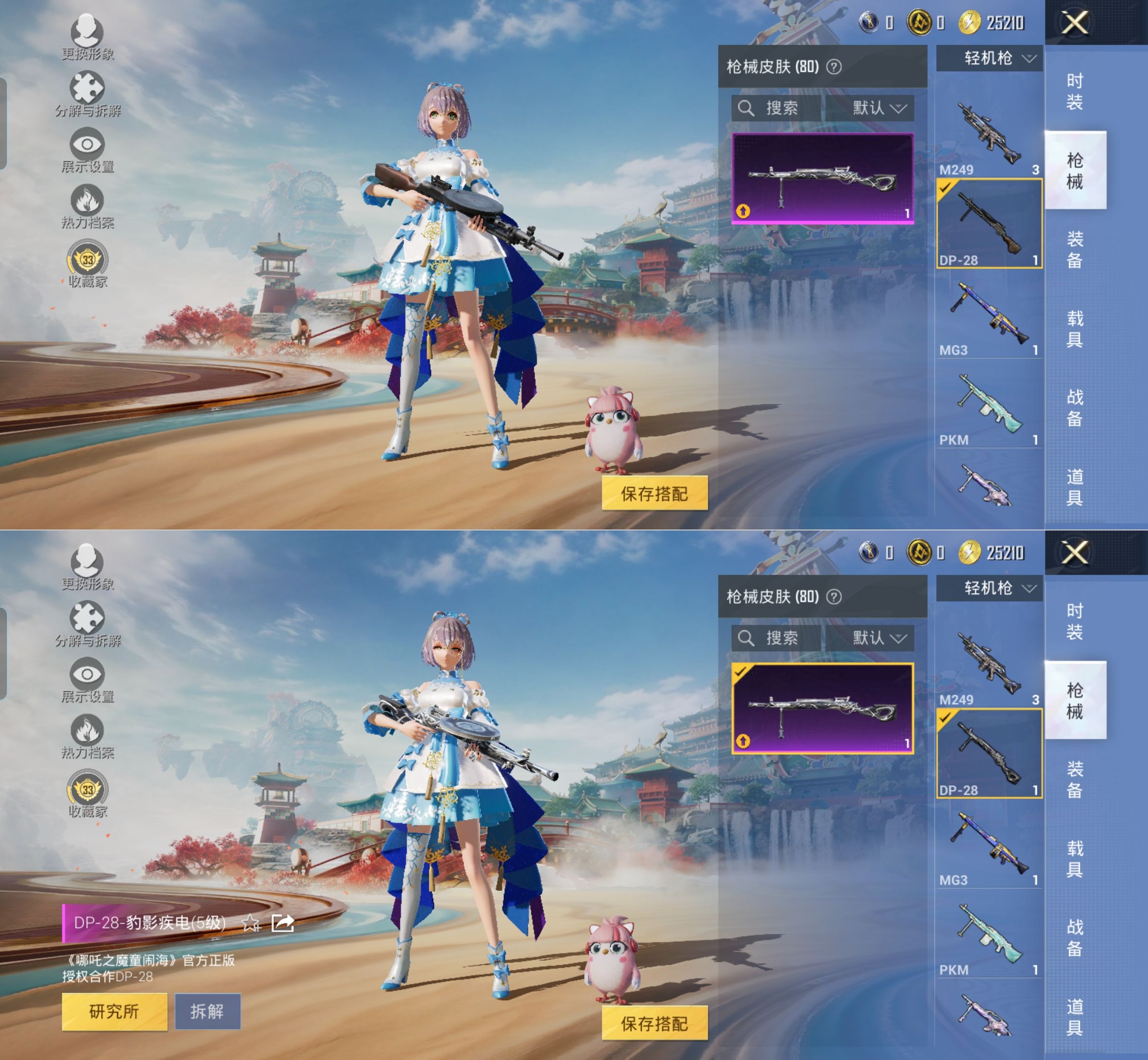 HPQM4133829和平精英账号详情图8