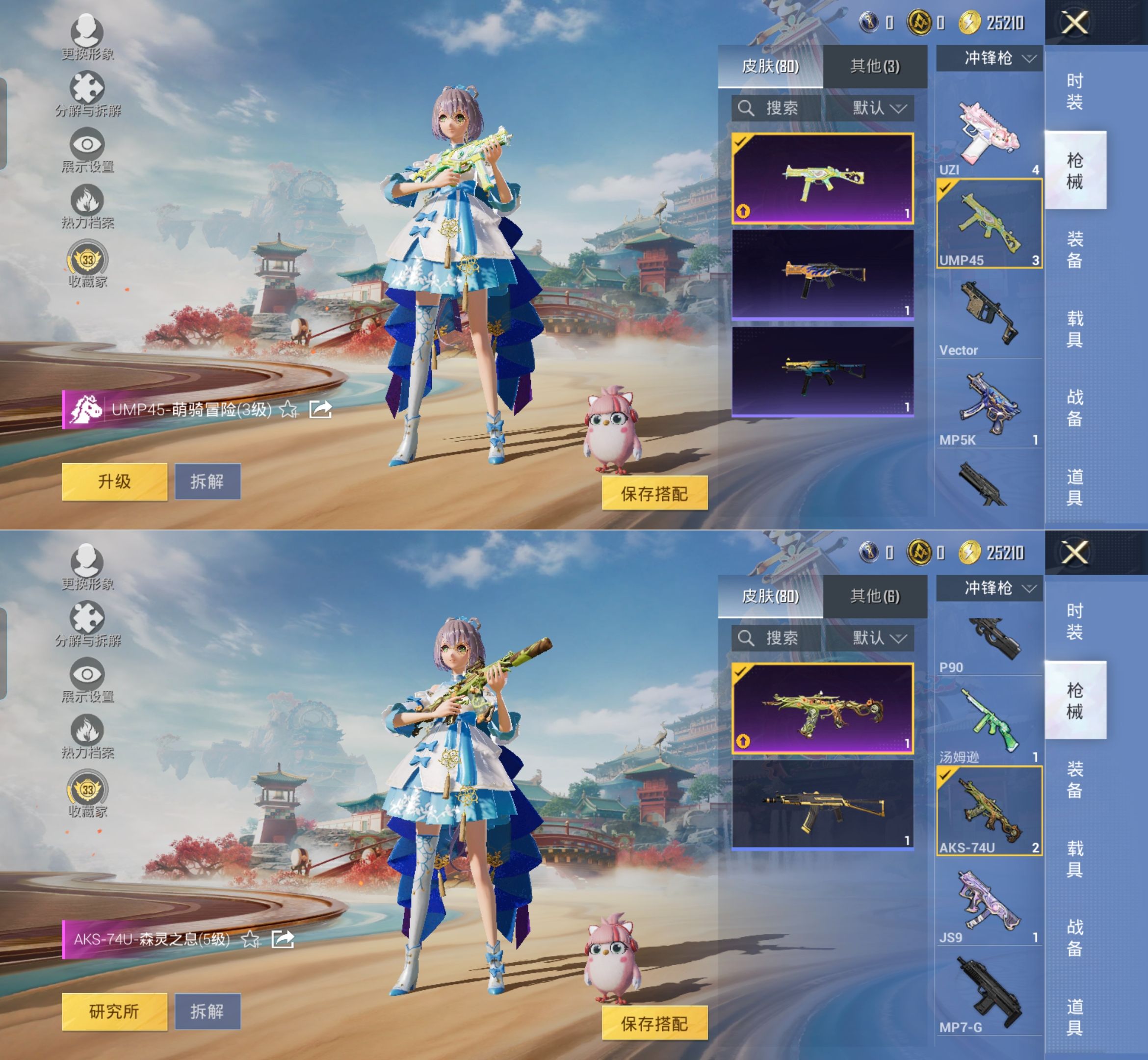 HPQM4133829和平精英账号详情图7