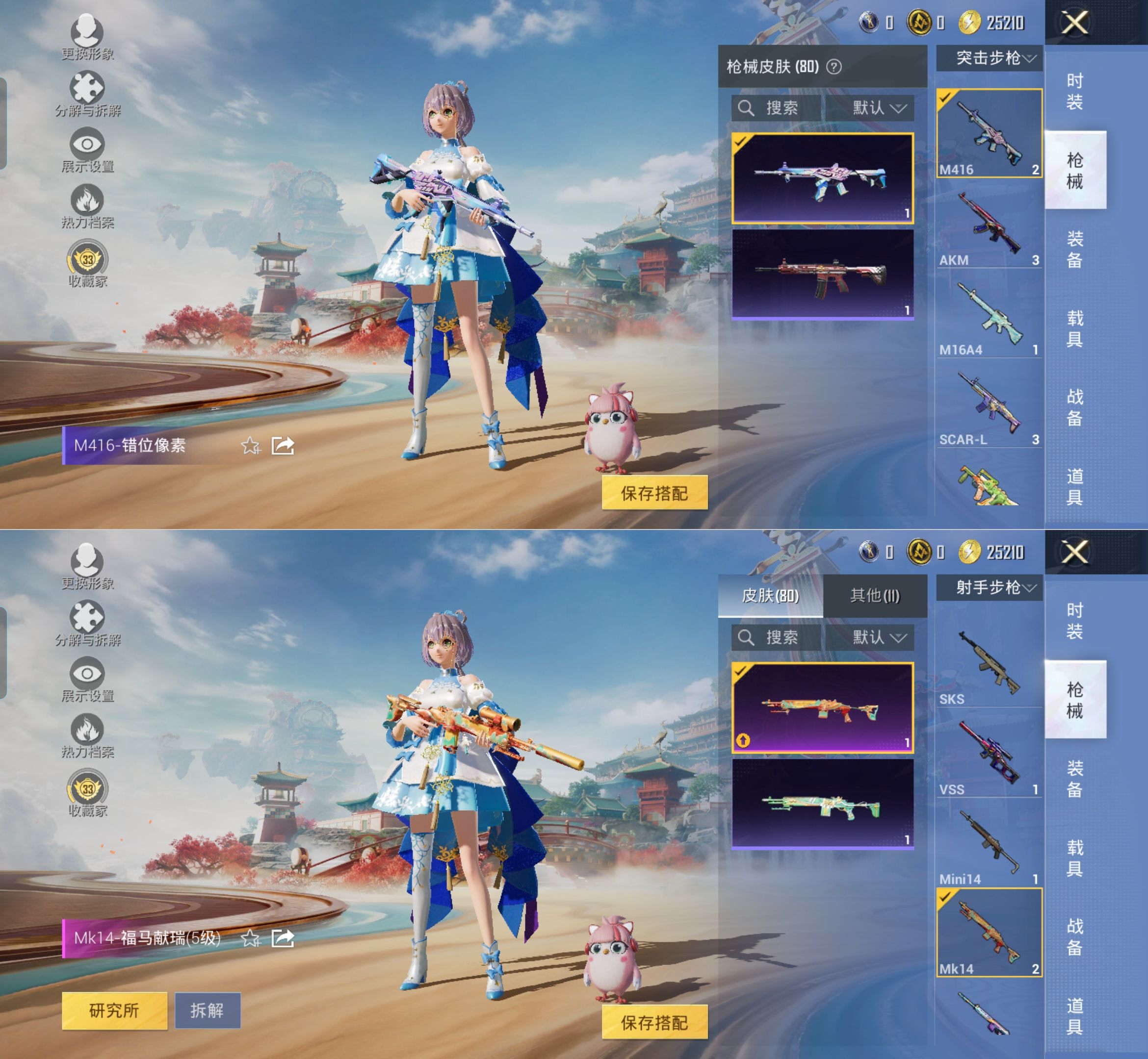 HPQM4133829和平精英账号详情图6