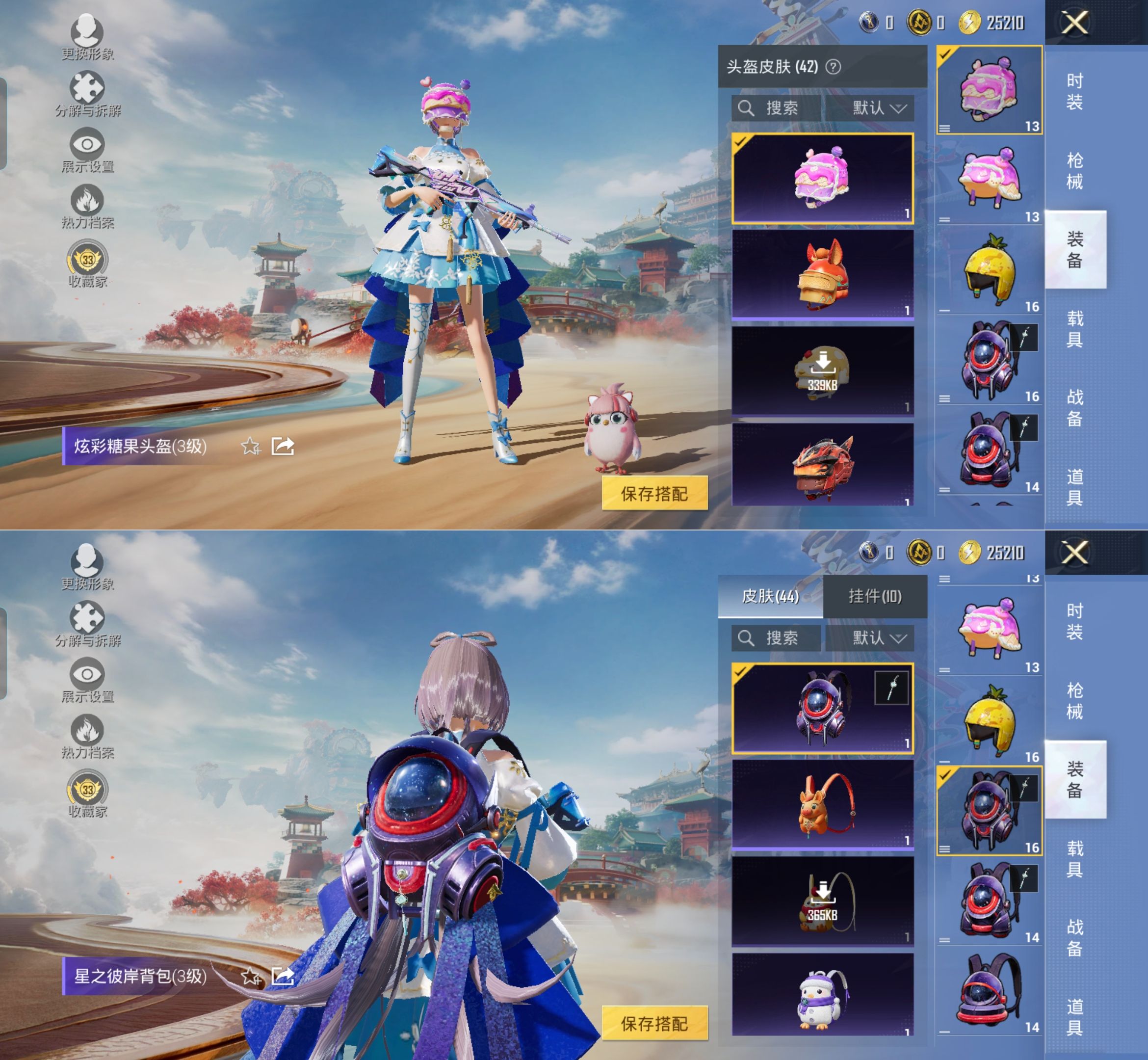 HPQM4133829和平精英账号详情图5