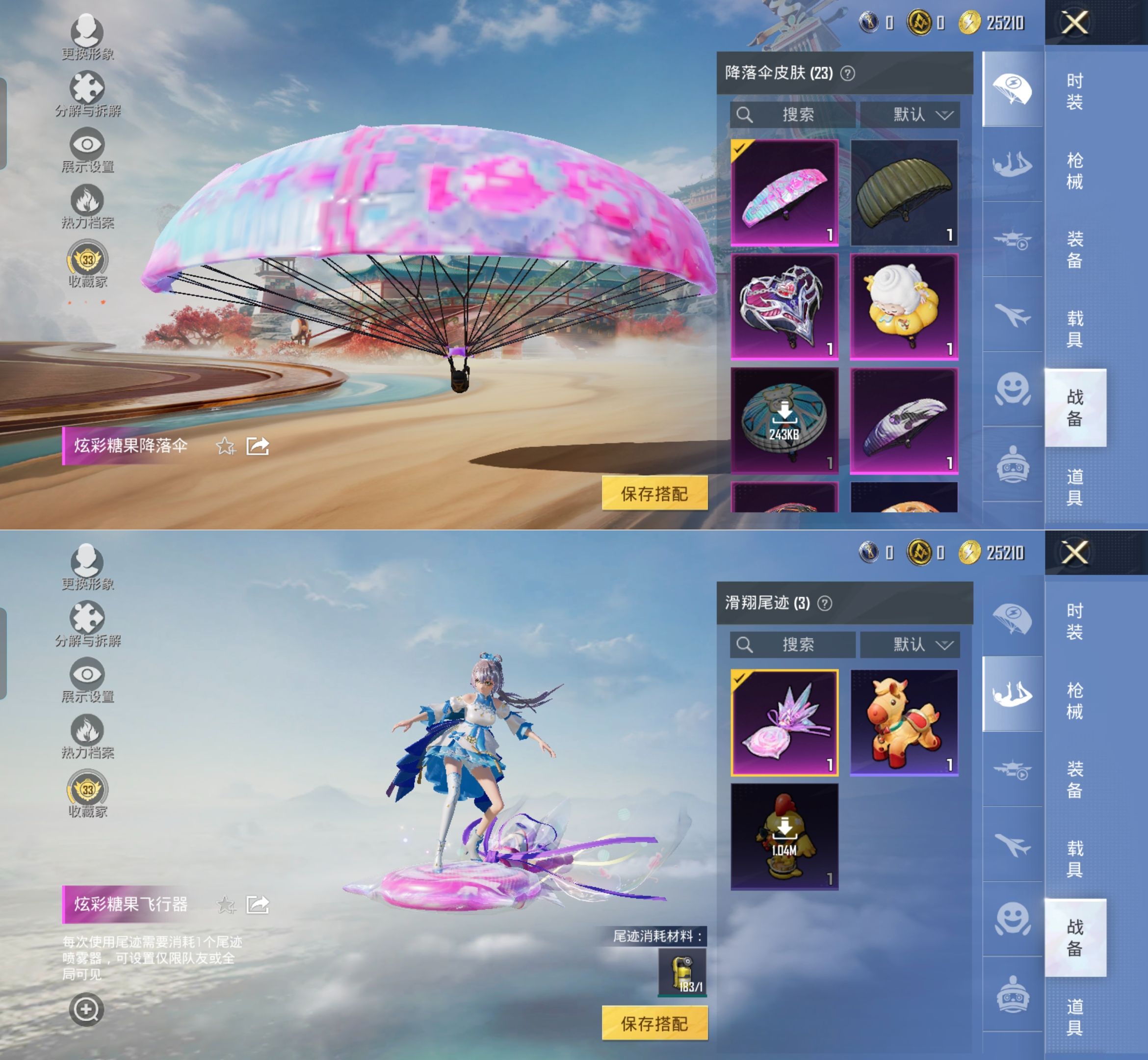 HPQM4133829和平精英账号详情图4