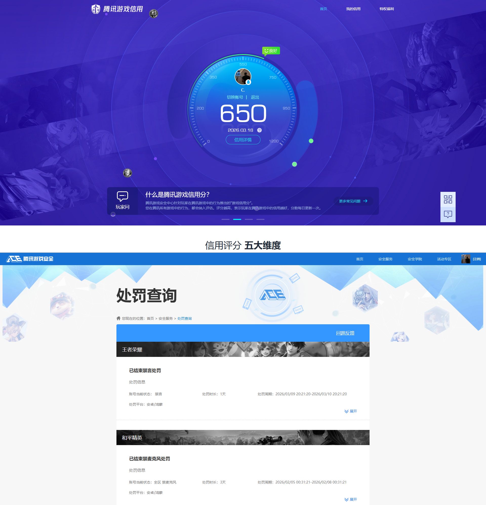 HPQM4133829和平精英账号详情图14