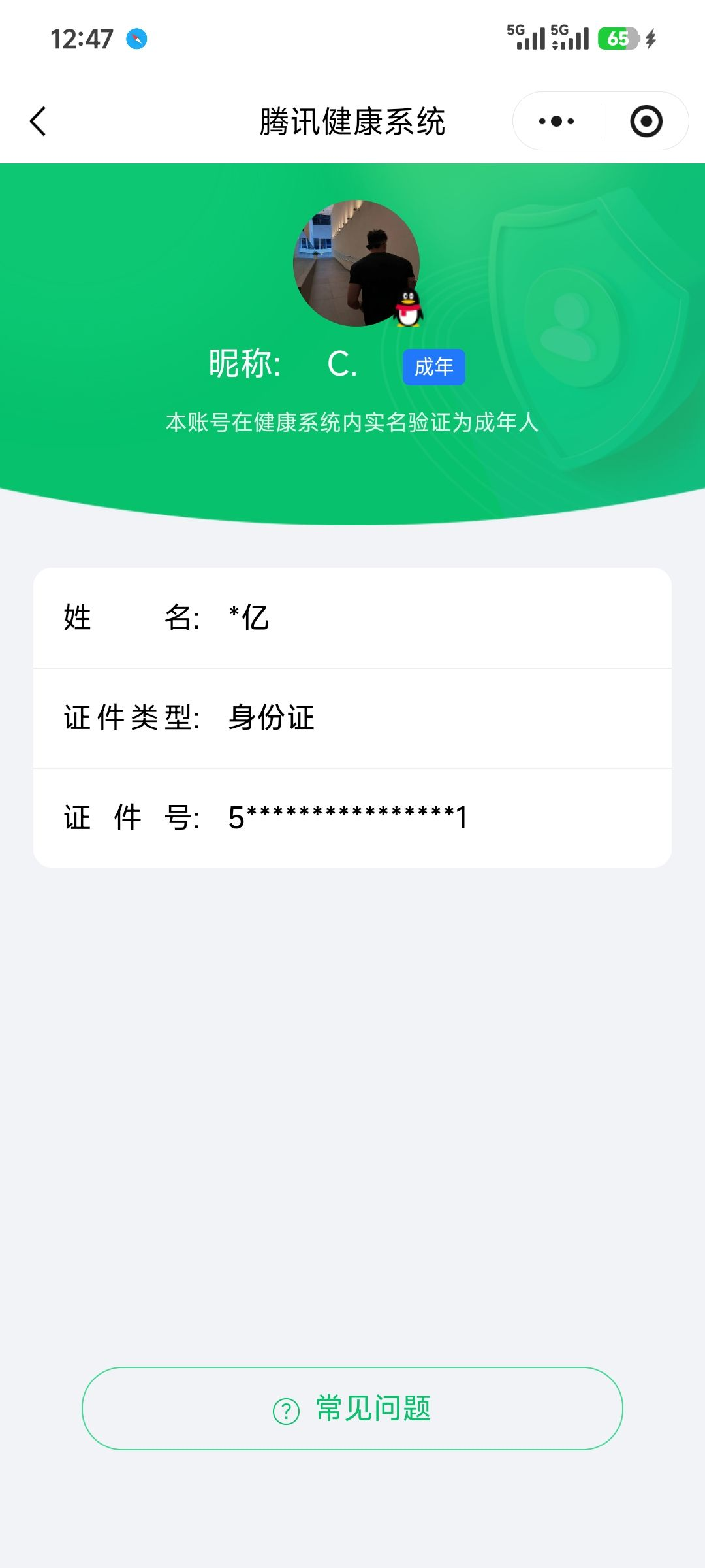 HPQM4133829和平精英账号详情图15