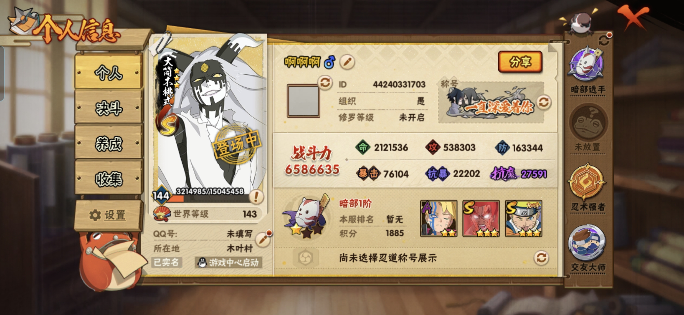 火影忍者账号安卓QQMHY4058【安卓Q S16 A31 VIP10 考拉2 650w战力】【区服】2403【等级】1