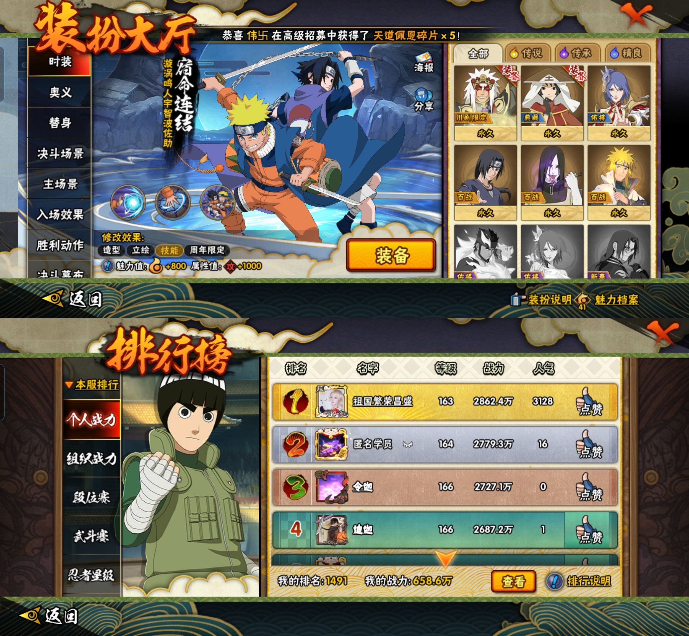 HYQM421905火影忍者账号详情图7