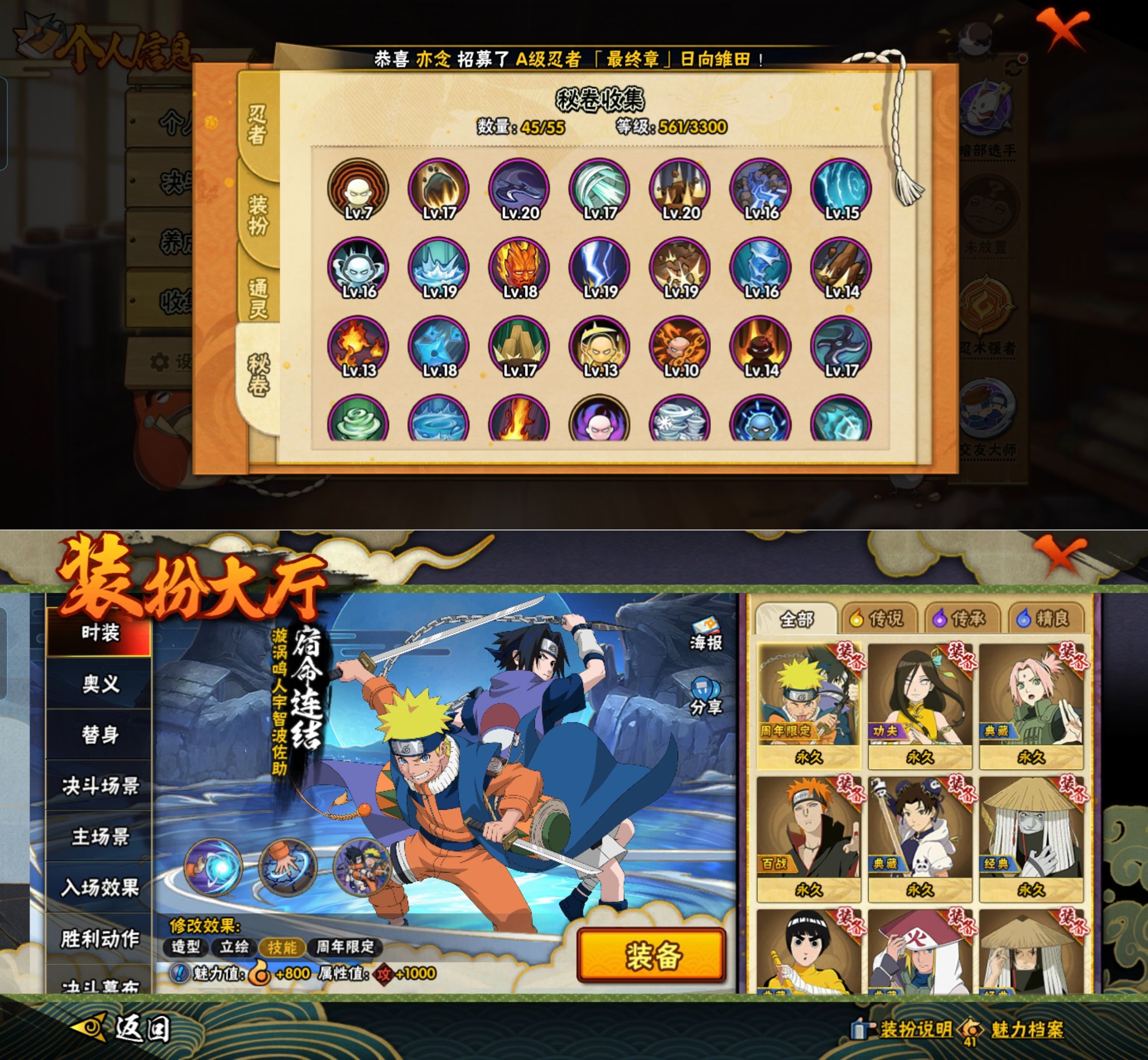 HYQM421905火影忍者账号详情图6