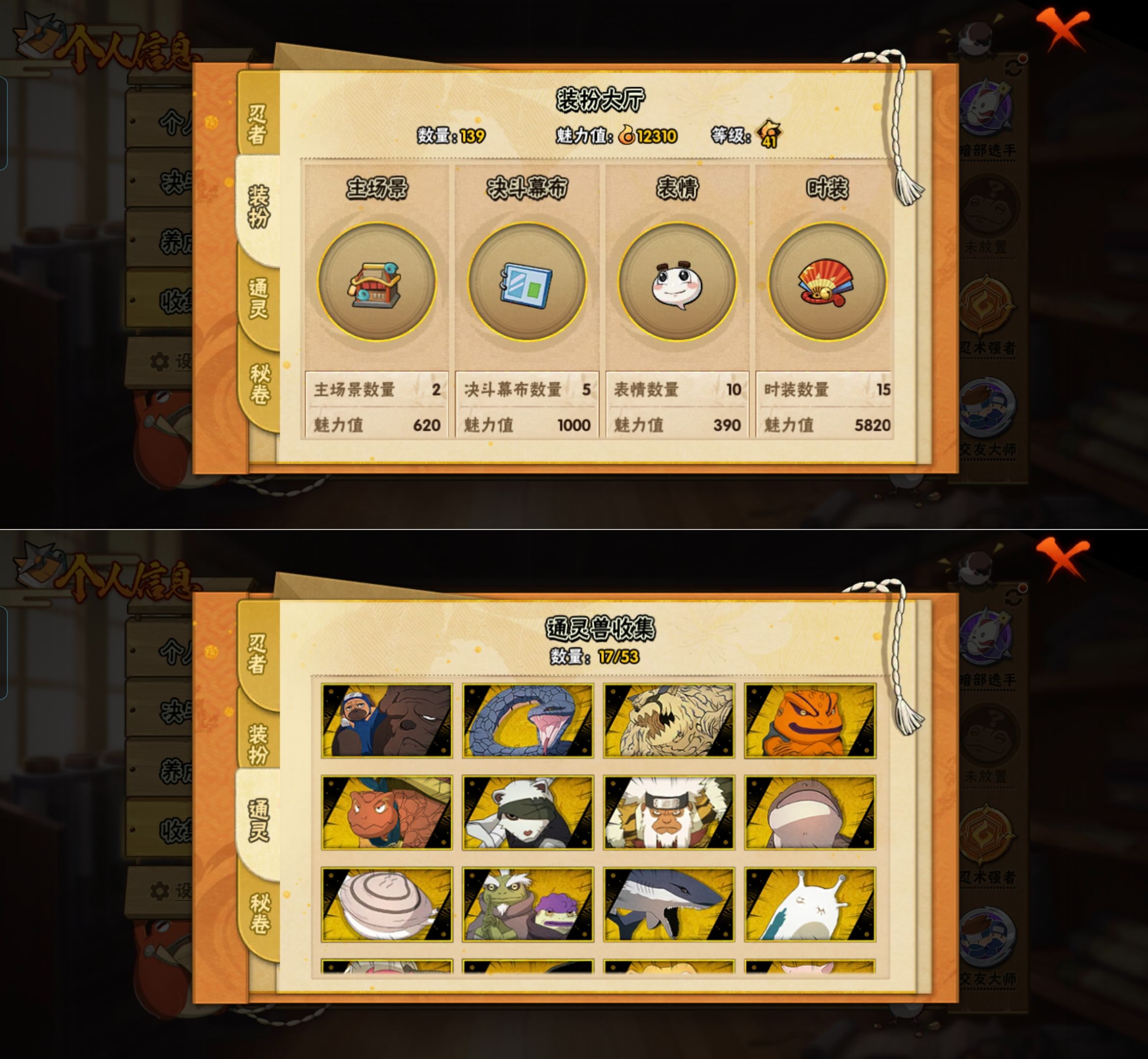 HYQM421905火影忍者账号详情图5