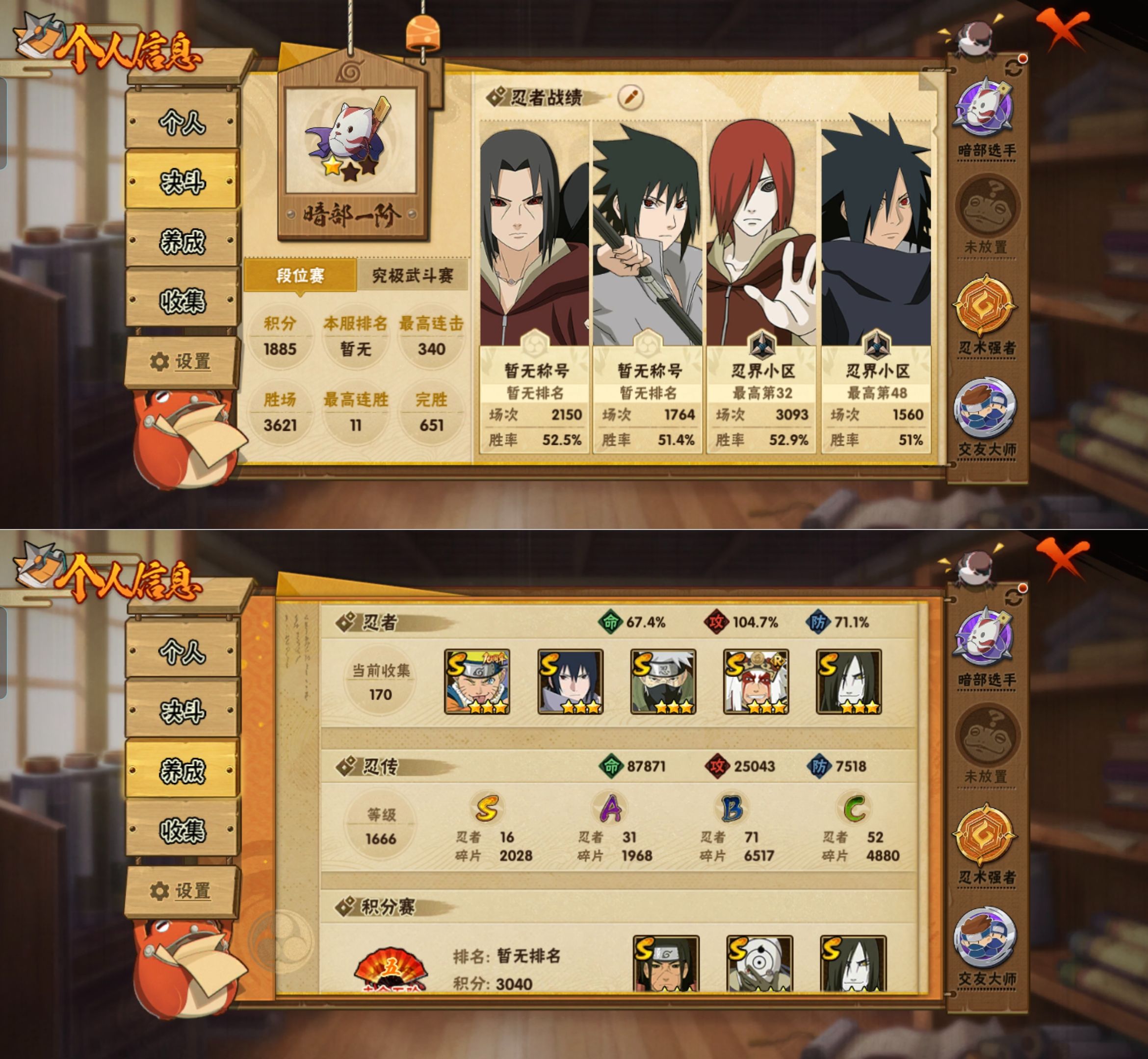 HYQM421905火影忍者账号详情图3