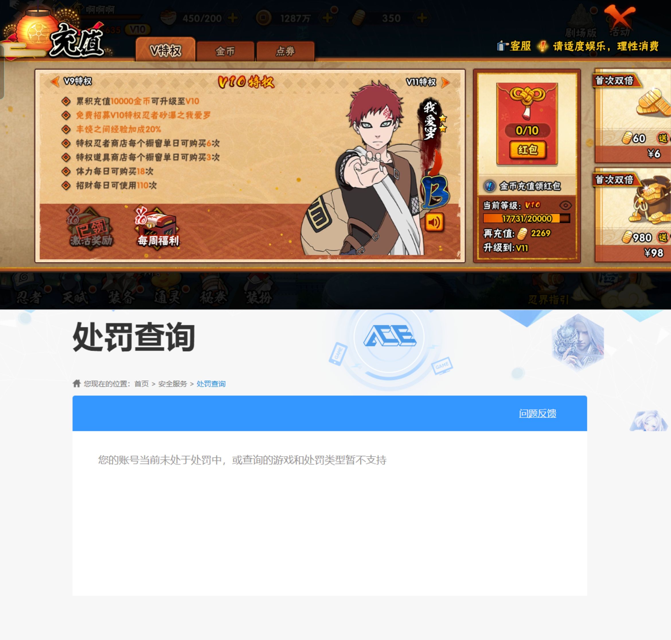 HYQM421905火影忍者账号详情图8