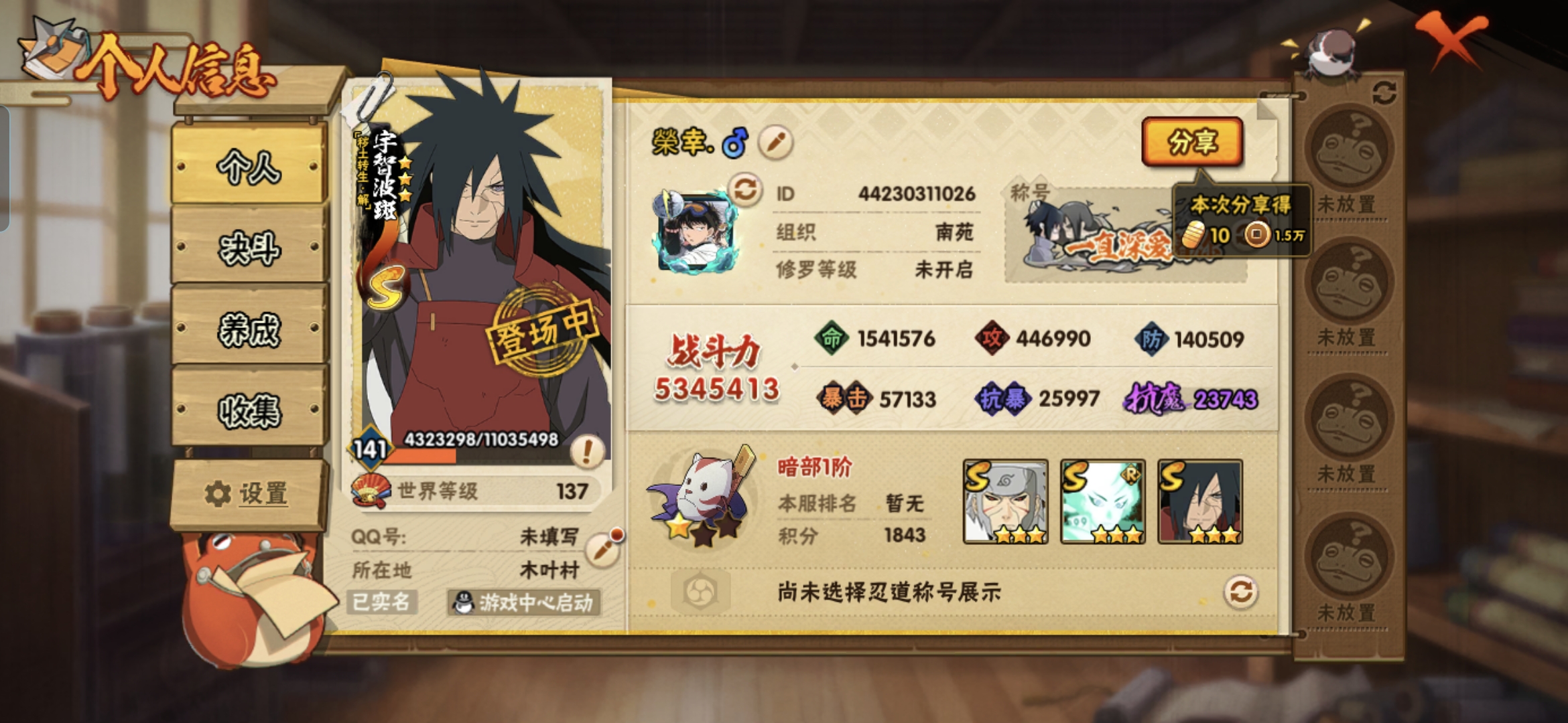 火影忍者账号安卓QQMHY4057【安卓Q S14 A28 VIP9 530w战力 通灵15】【区服】2303【等级】1