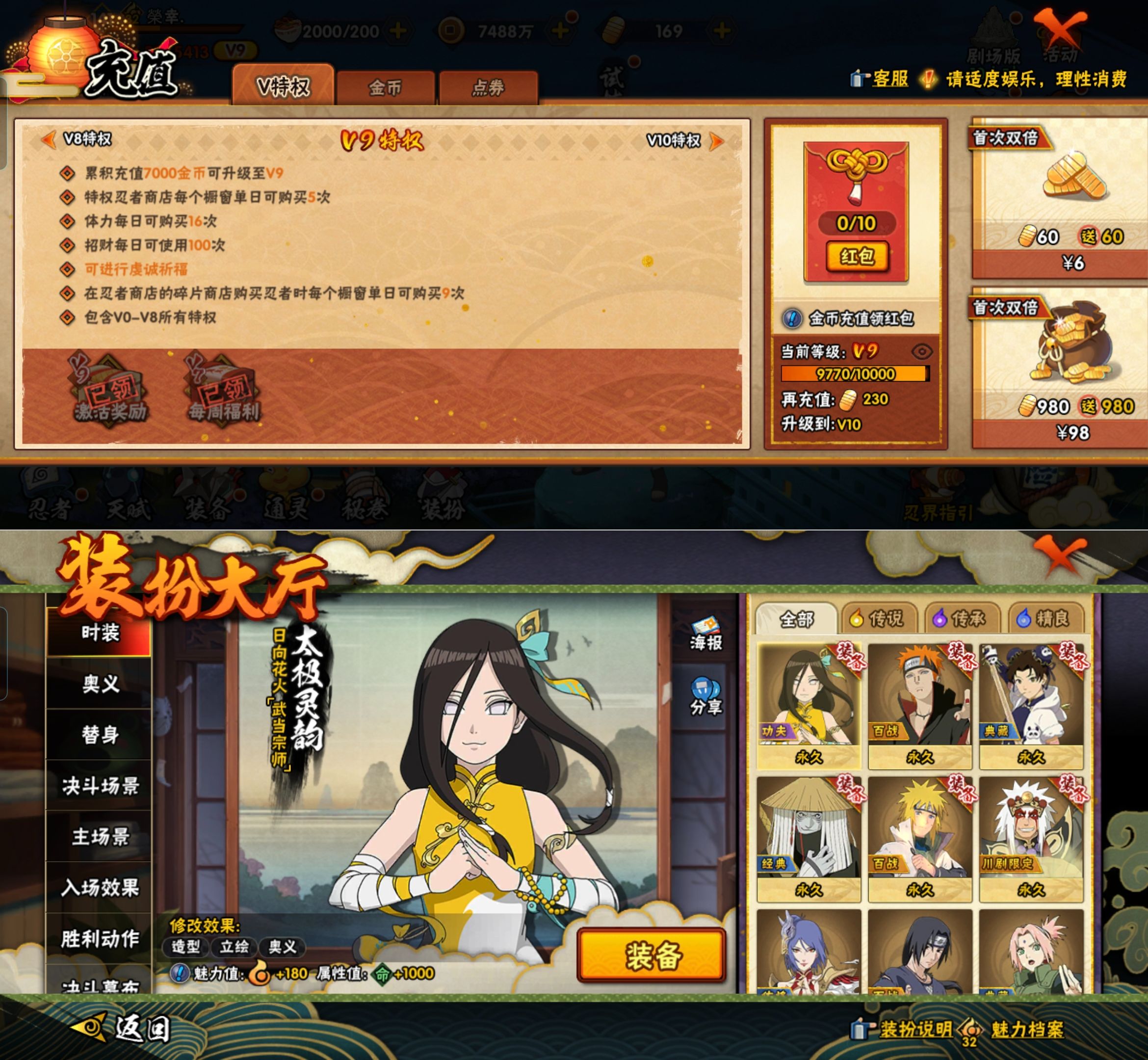 HYQM421904火影忍者账号详情图7