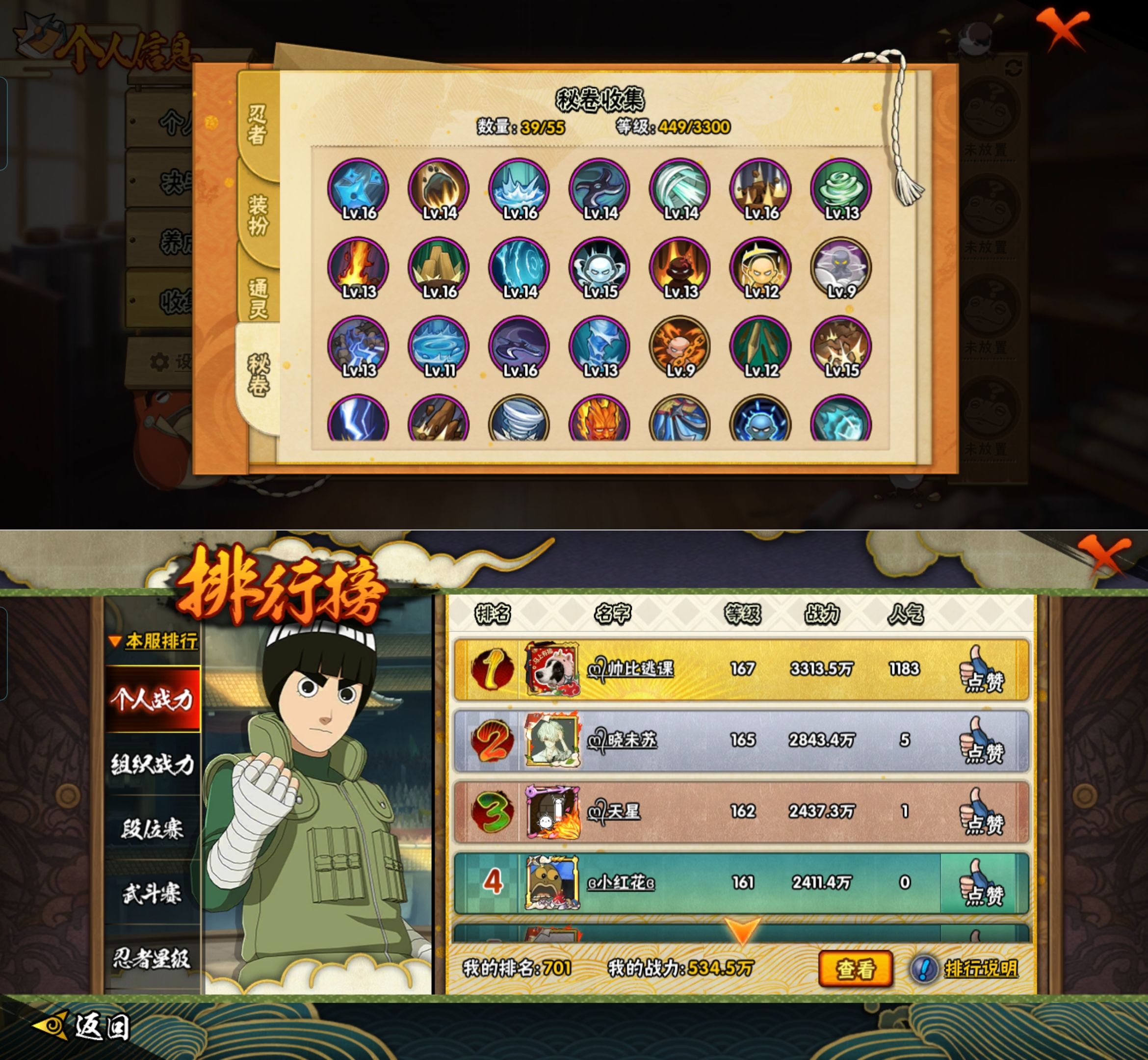 HYQM421904火影忍者账号详情图6