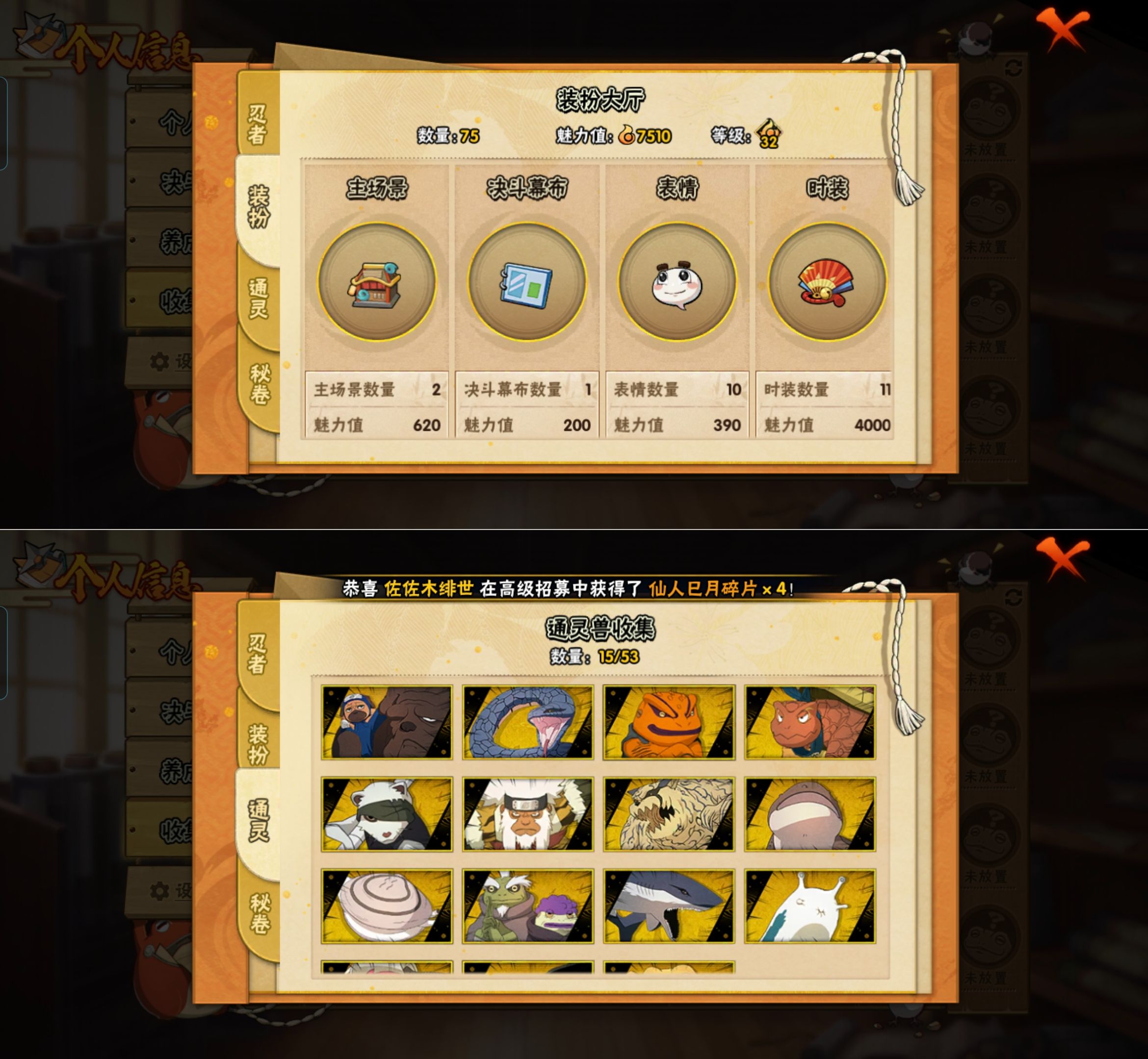 HYQM421904火影忍者账号详情图5