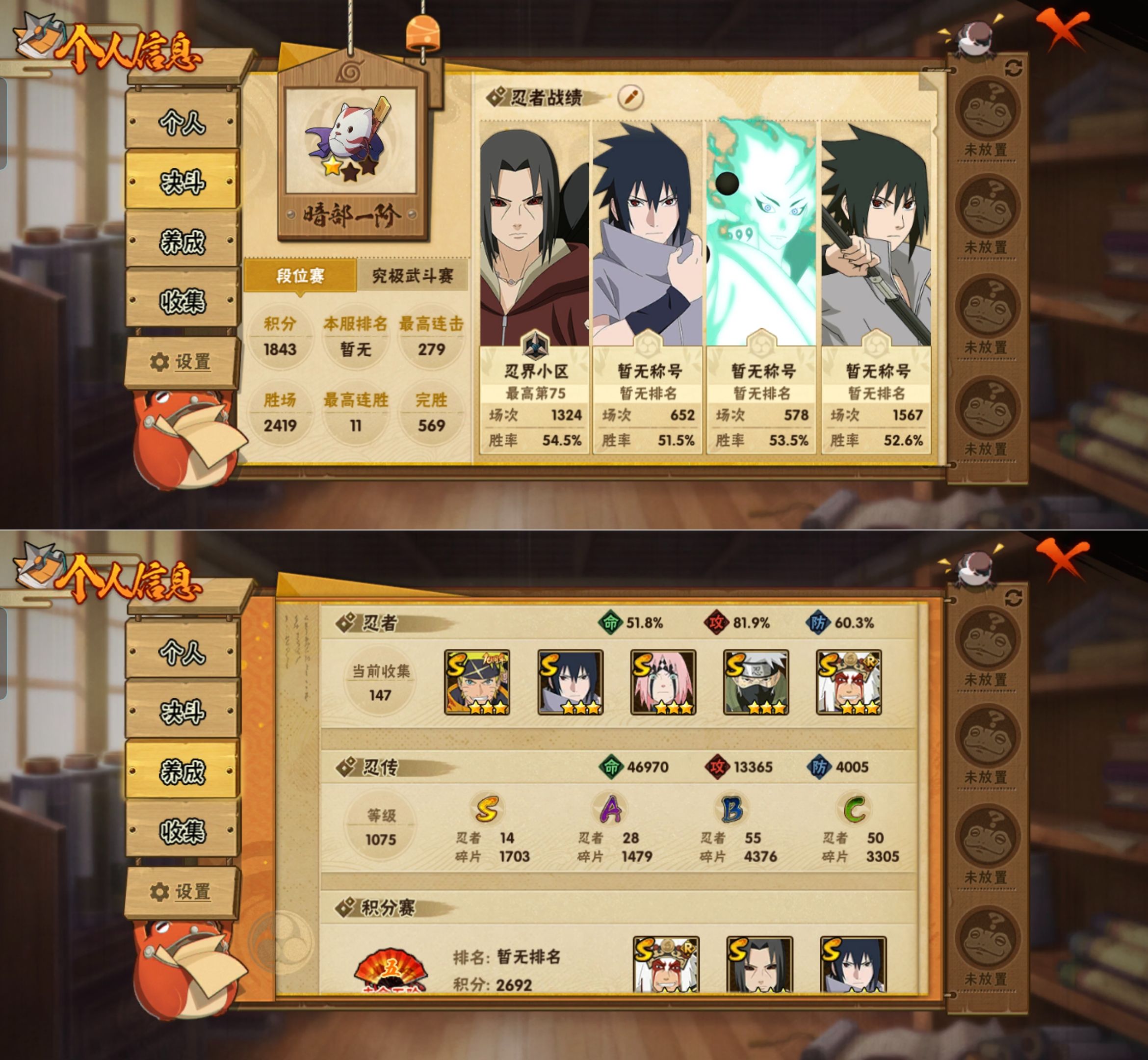 HYQM421904火影忍者账号详情图3