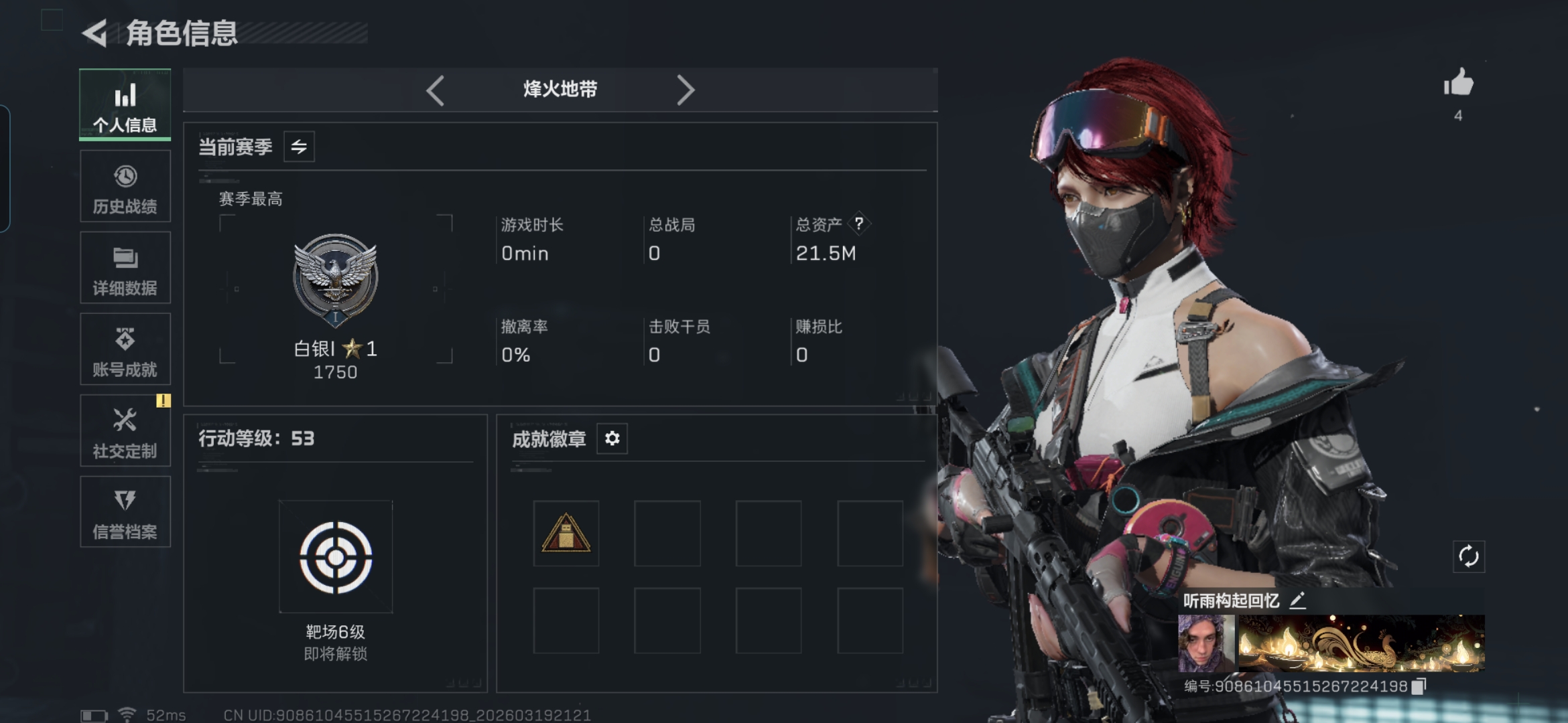 三角洲行动账号QQMSJ3866【红皮能天使午夜邮差】三端互通-总价值21M-哈夫币10528k-烽火地带等级53-烽