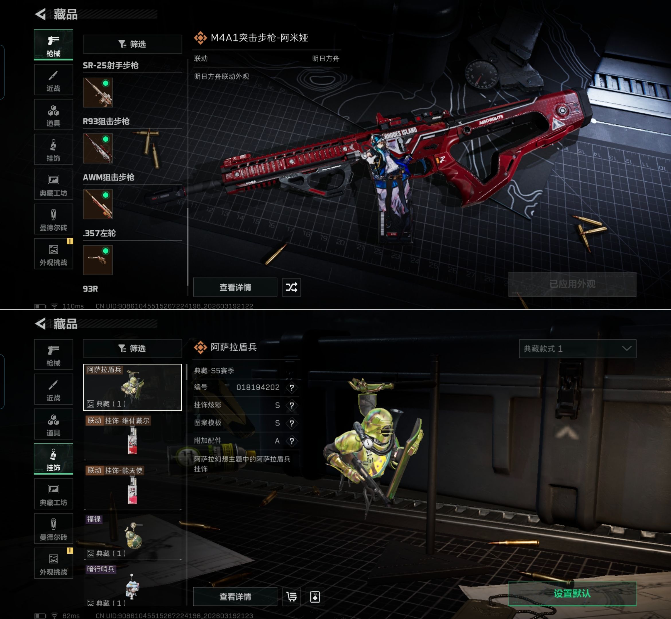 SJZQM474481三角洲行动账号详情图6