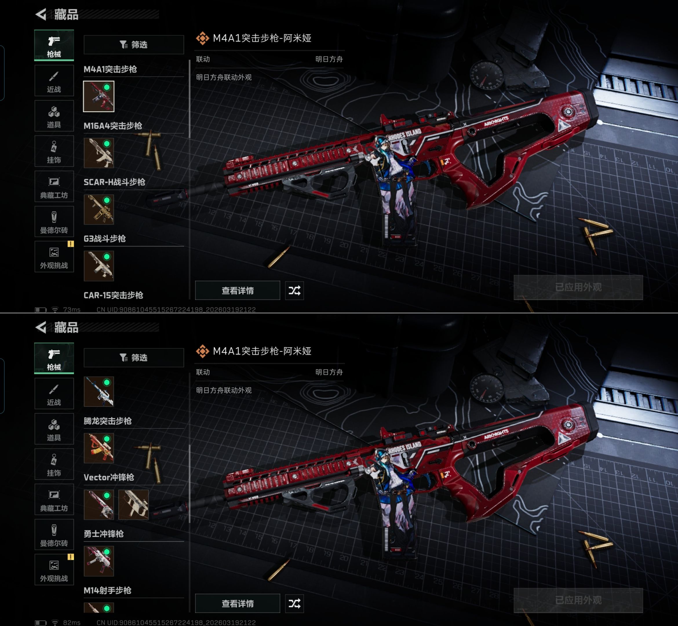 SJZQM474481三角洲行动账号详情图5