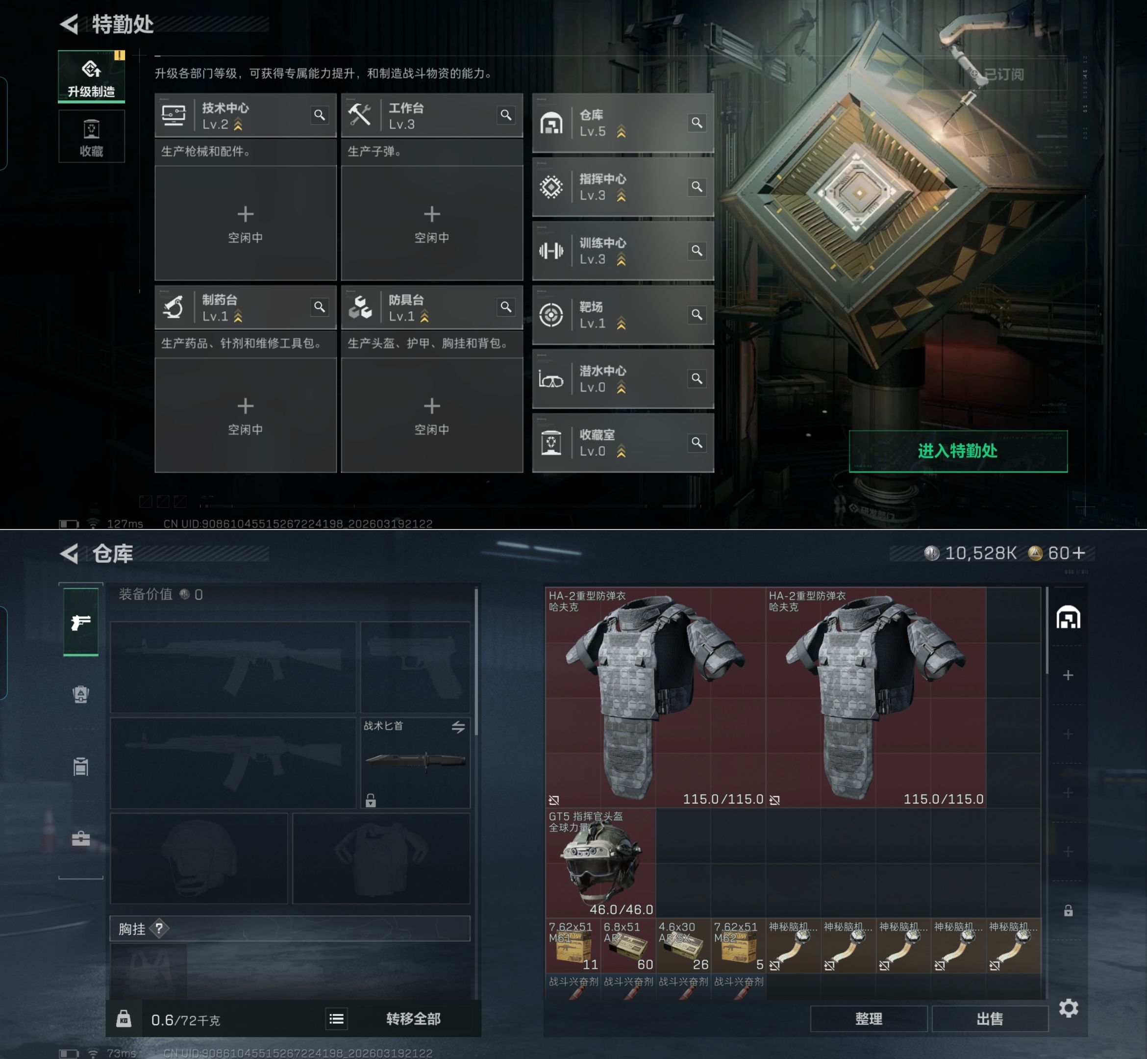 SJZQM474481三角洲行动账号详情图4