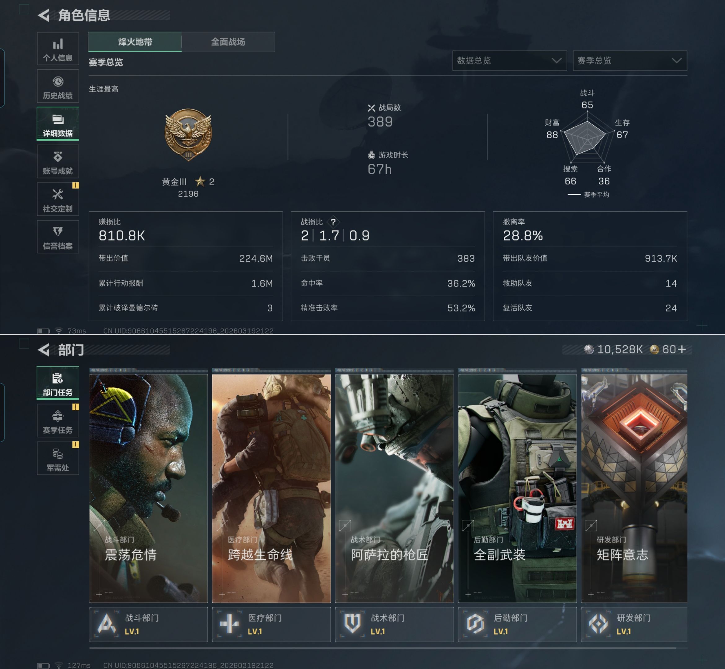 SJZQM474481三角洲行动账号详情图3