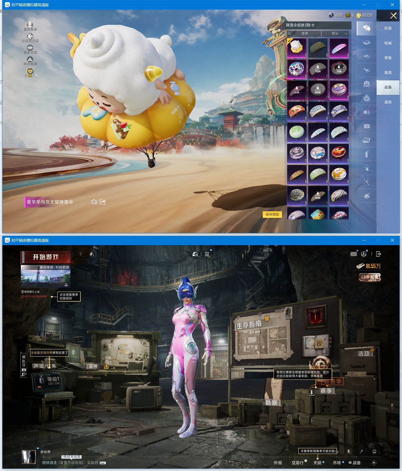 HPQM4133809和平精英账号详情图10