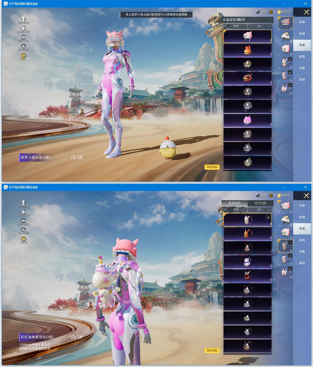 HPQM4133809和平精英账号详情图9