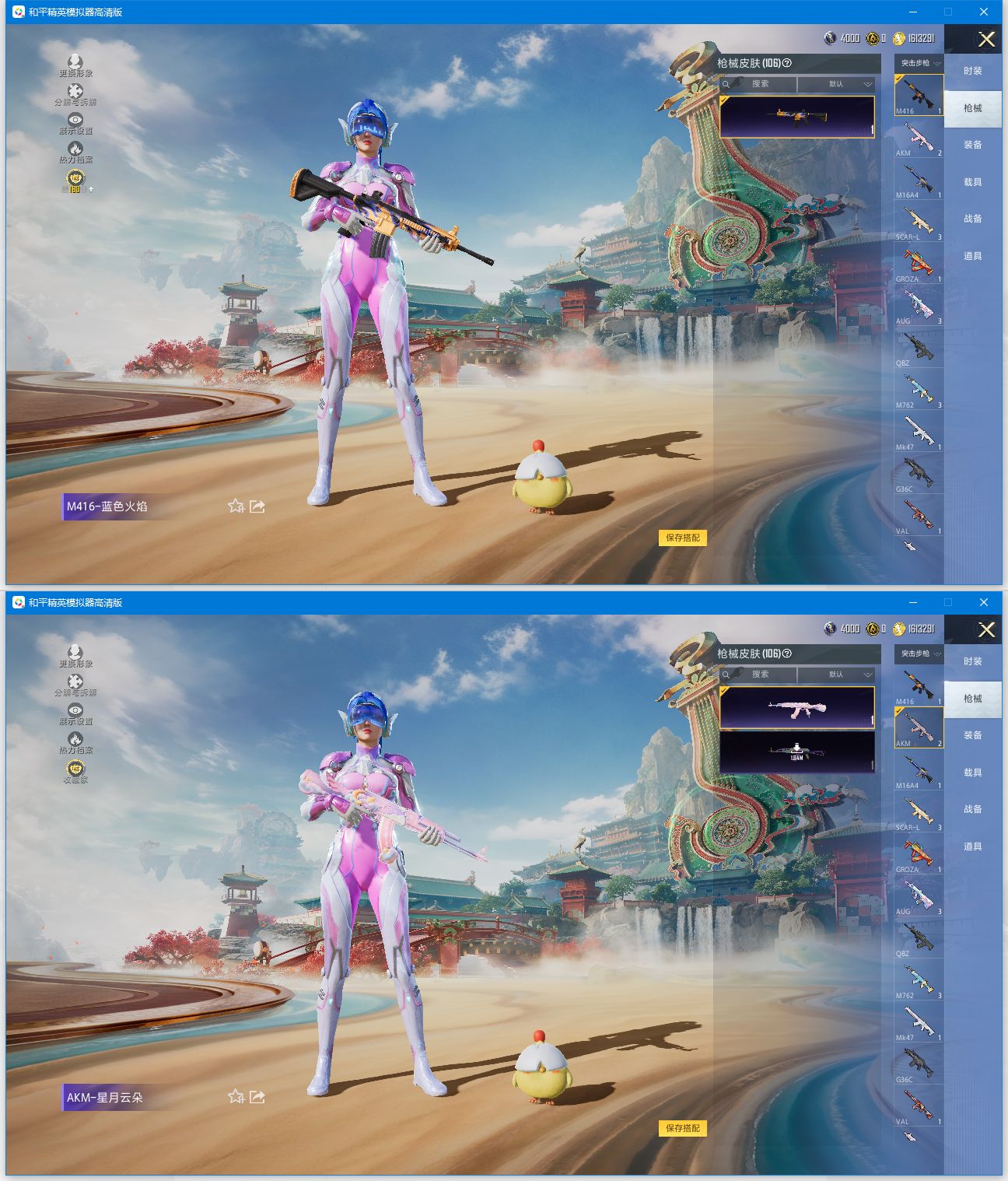 HPQM4133809和平精英账号详情图8